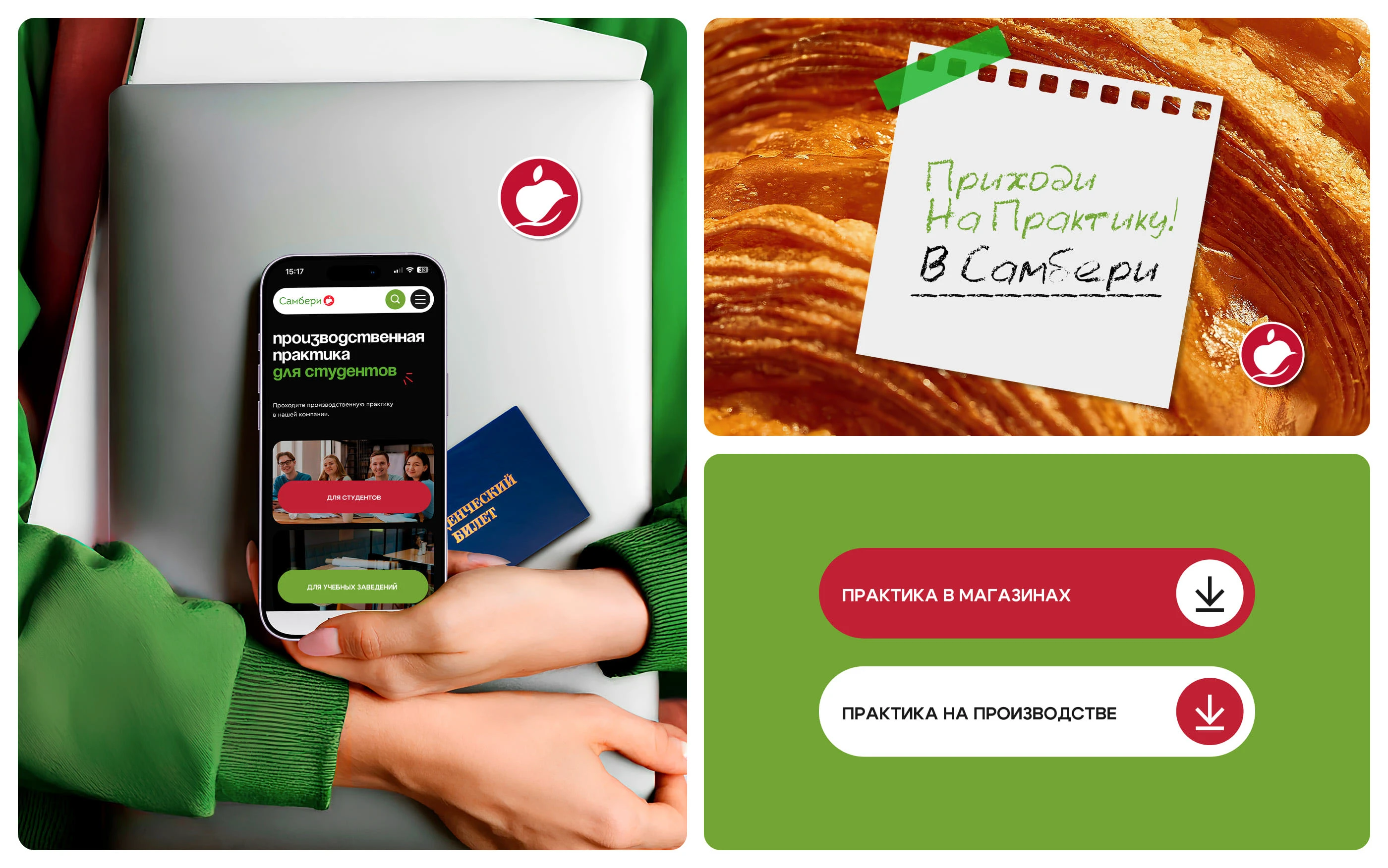 Самбери | сайт вакансий сети гипермаркетов — Изображение №14 — Интерфейсы на Dprofile