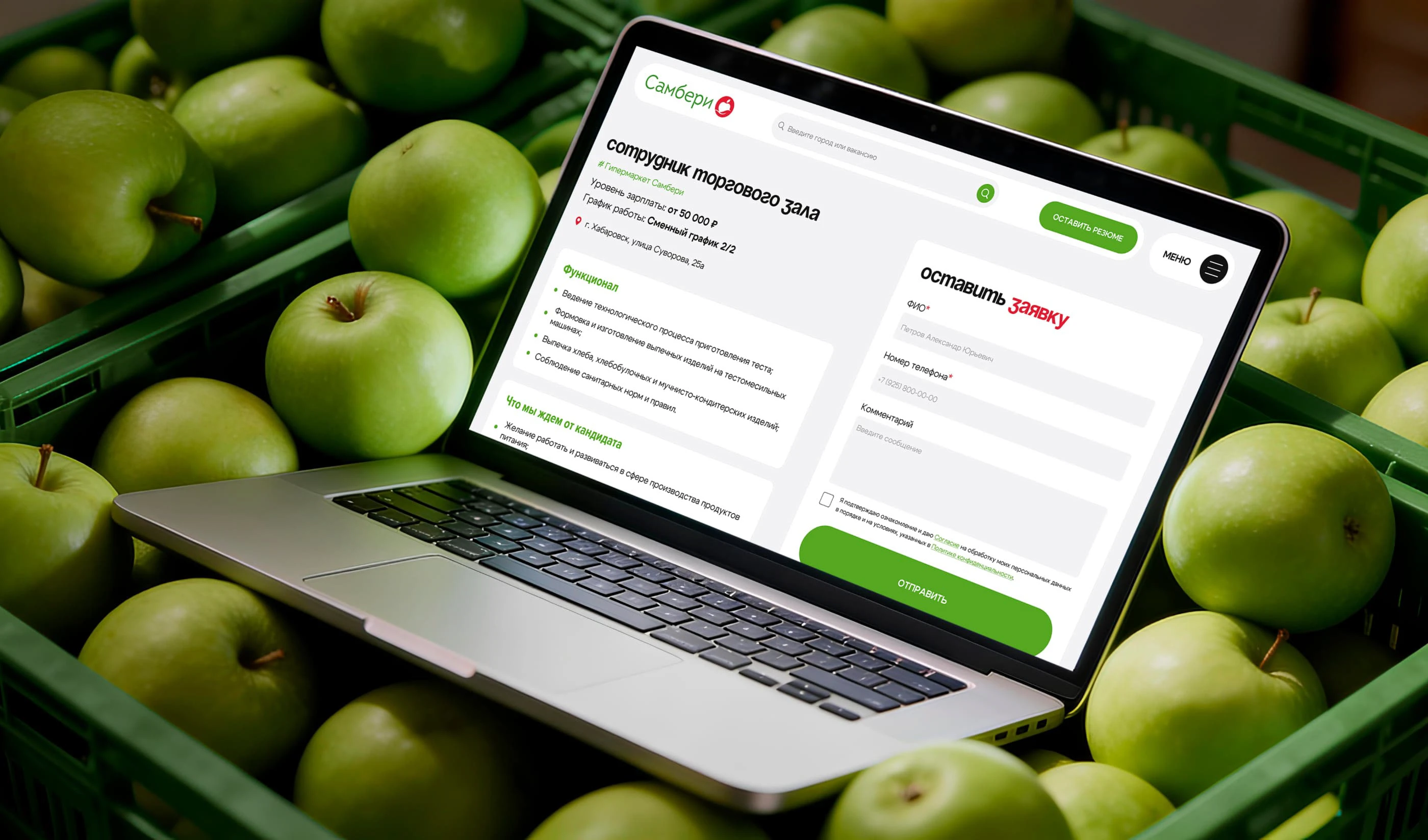 Самбери | сайт вакансий сети гипермаркетов — Изображение №8 — Интерфейсы на Dprofile