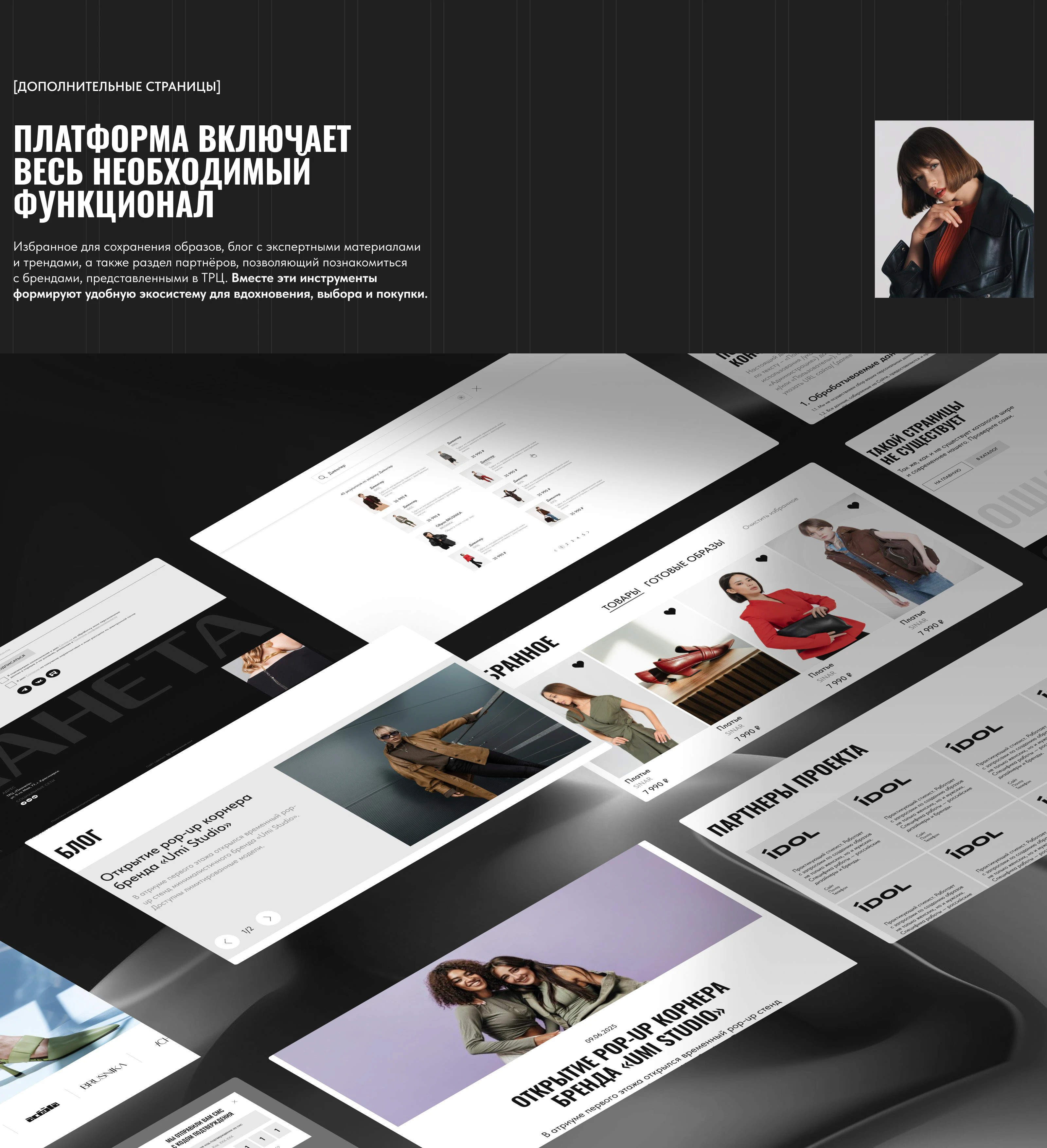 PLANETA LOOK | разработка сайта — Изображение №18 — Интерфейсы на Dprofile