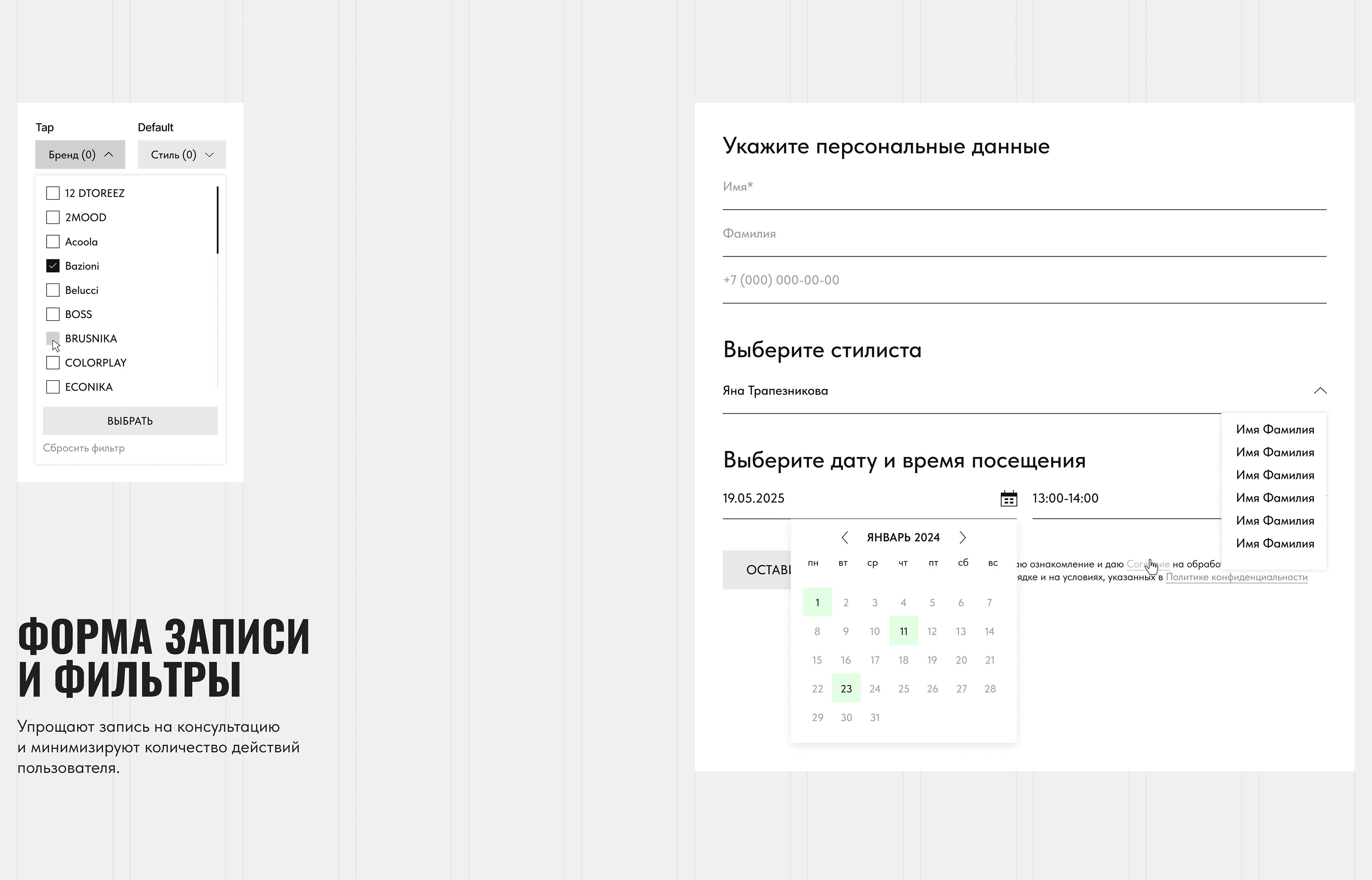 PLANETA LOOK | разработка сайта — Изображение №11 — Интерфейсы на Dprofile