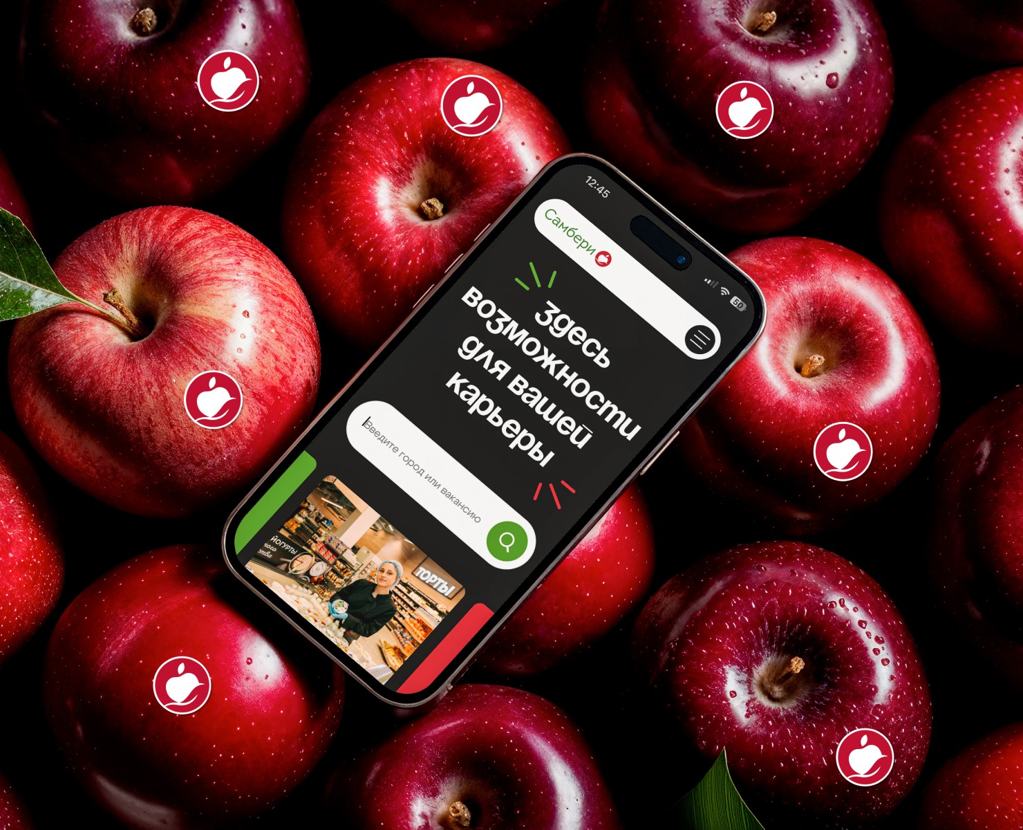 Самбери | сайт вакансий сети гипермаркетов — Интерфейсы на Dprofile