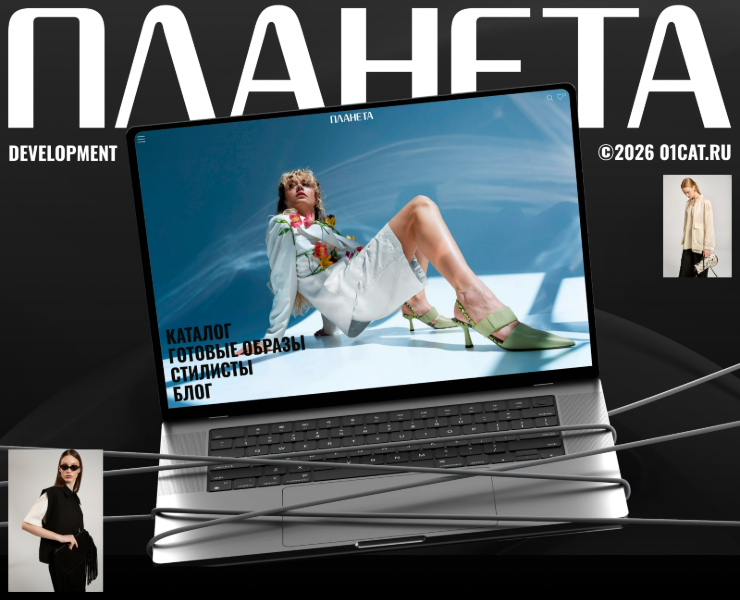 PLANETA LOOK | разработка сайта — Интерфейсы на Dprofile