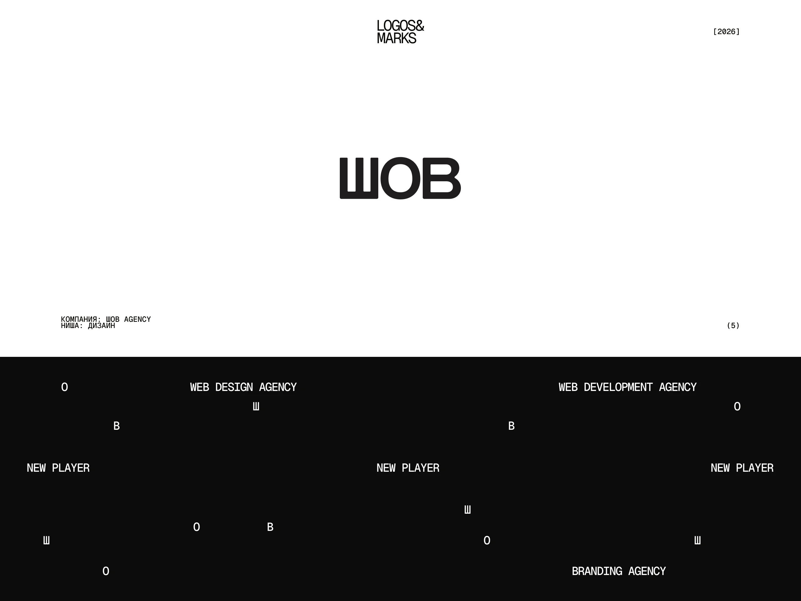 Логофолио vol. 1 — Изображение №6 — Брендинг на Dprofile