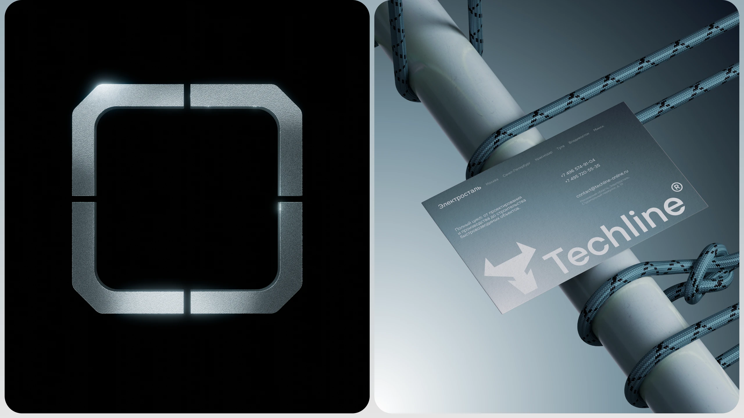 Техлайн® — Изображение №11 — Брендинг, 3D на Dprofile