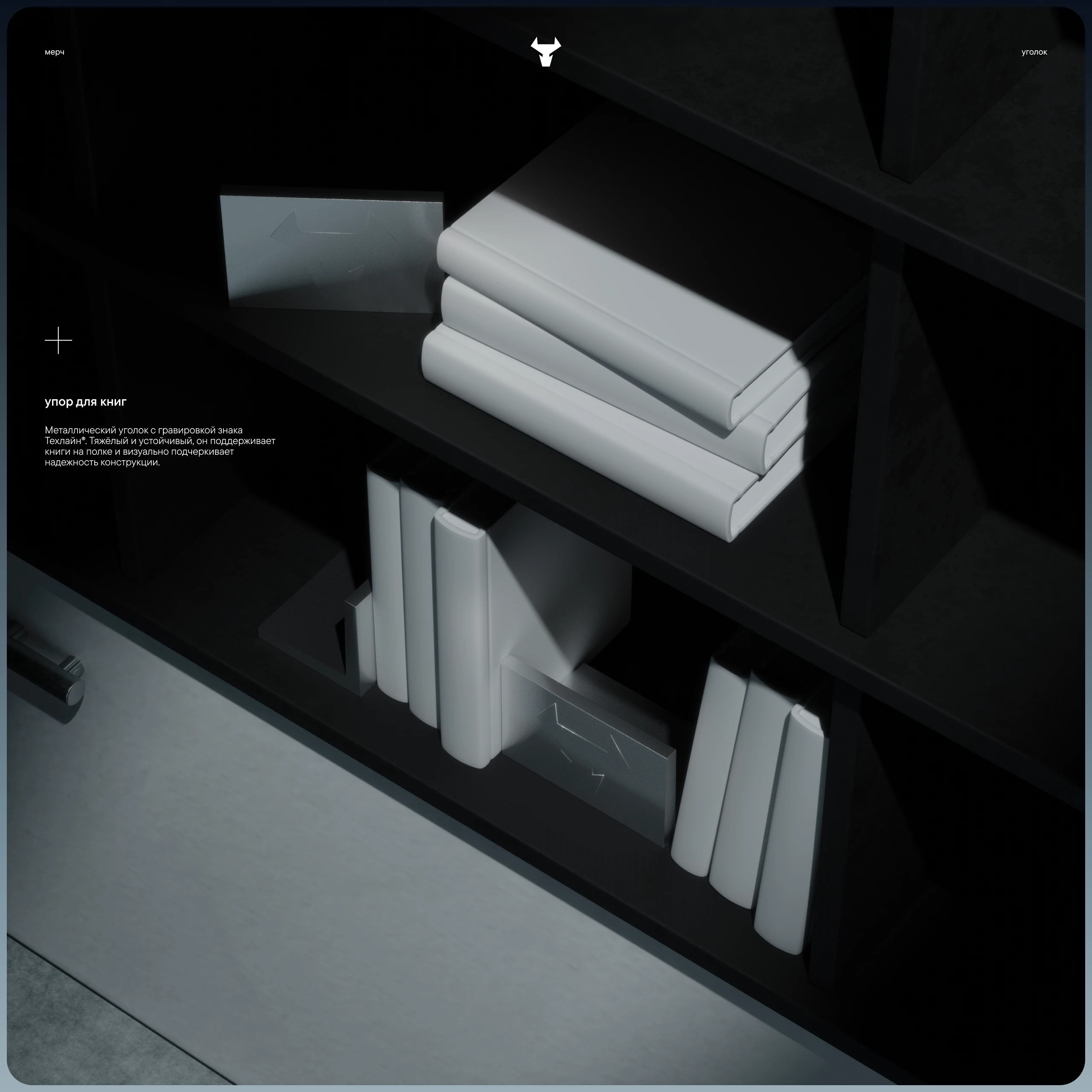Техлайн® — Изображение №10 — Брендинг, 3D на Dprofile