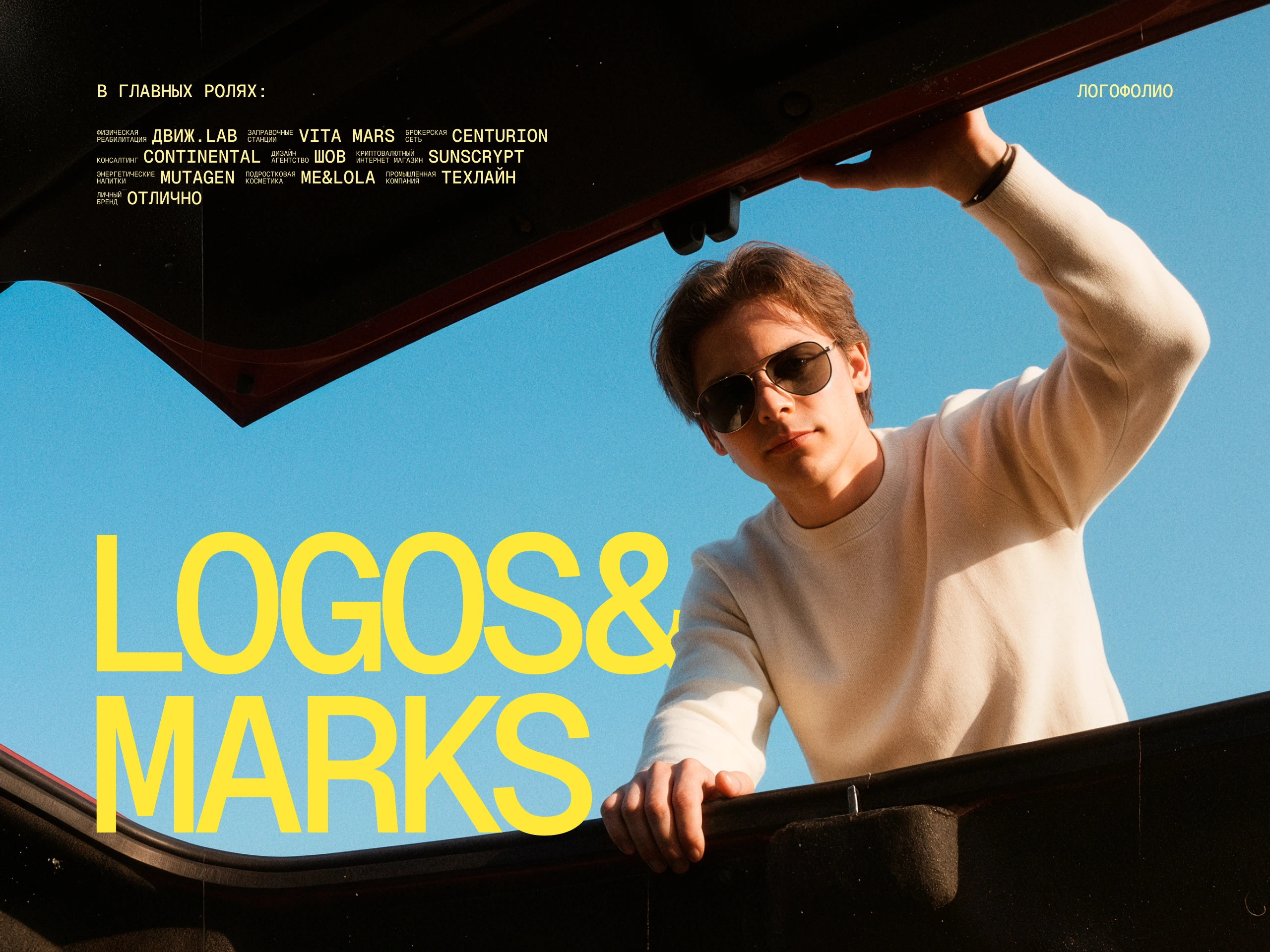 Логофолио vol. 1 — Изображение №1 — Брендинг на Dprofile