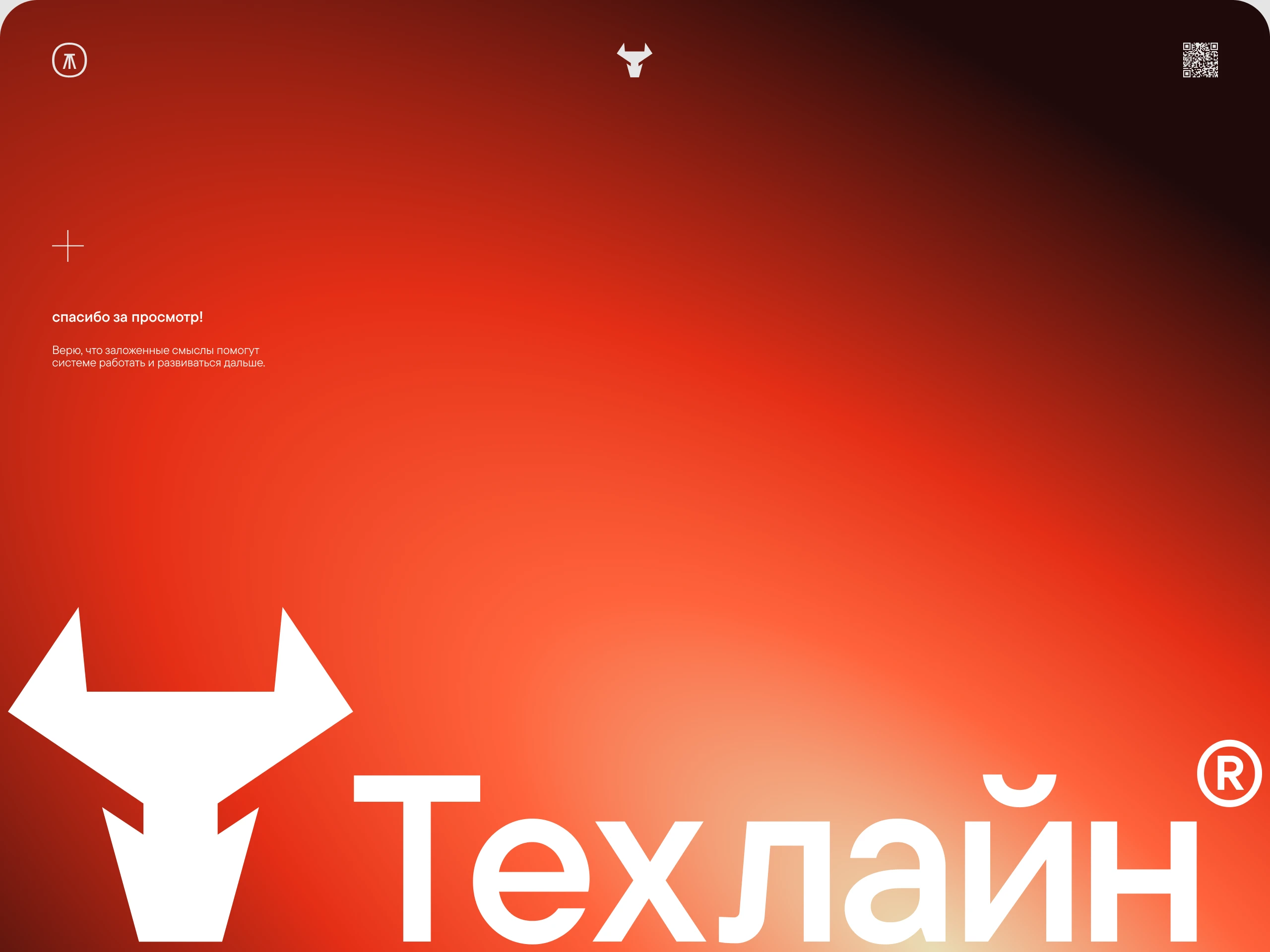 Техлайн® — Изображение №13 — Брендинг, 3D на Dprofile