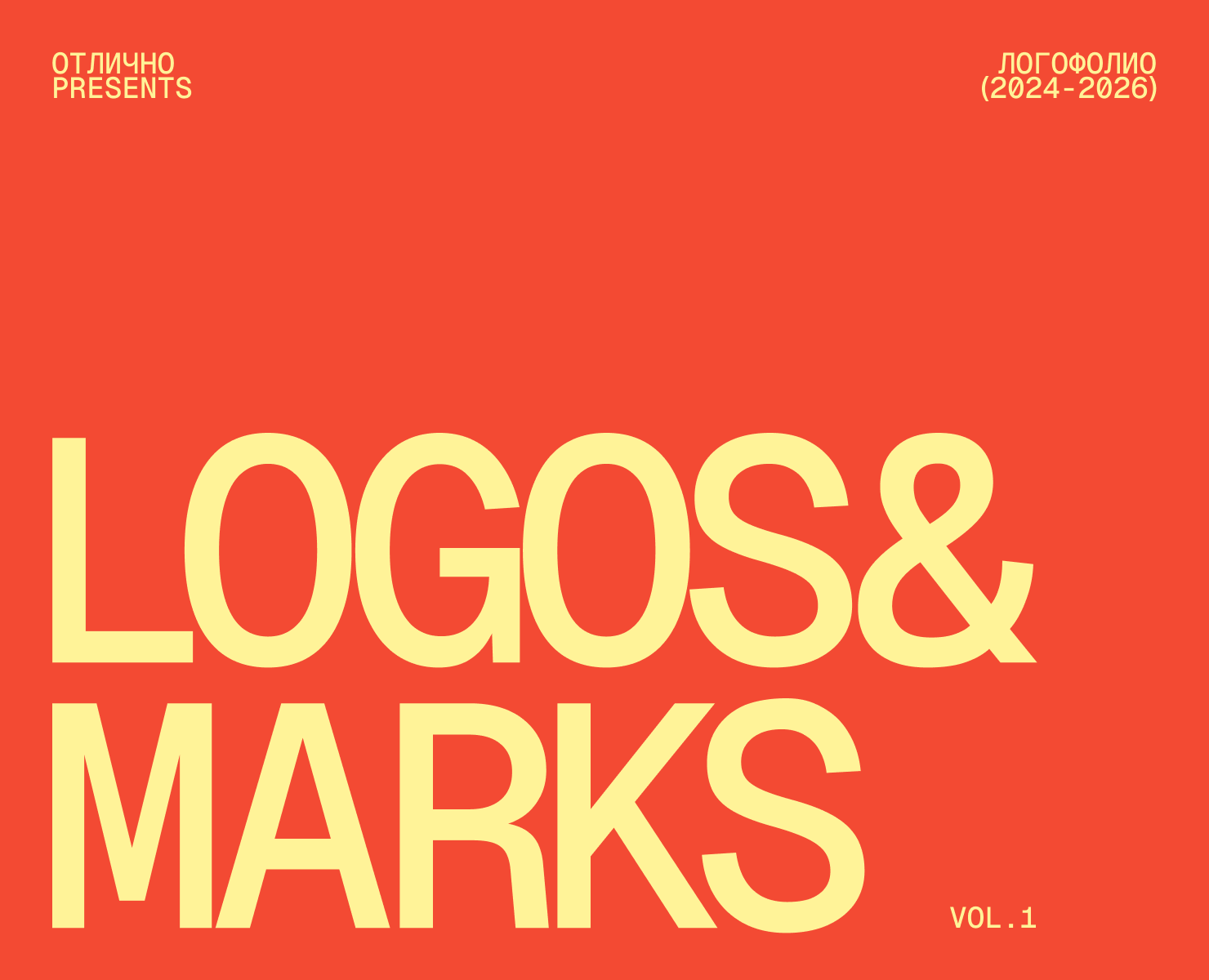 Логофолио vol. 1 — Брендинг на Dprofile