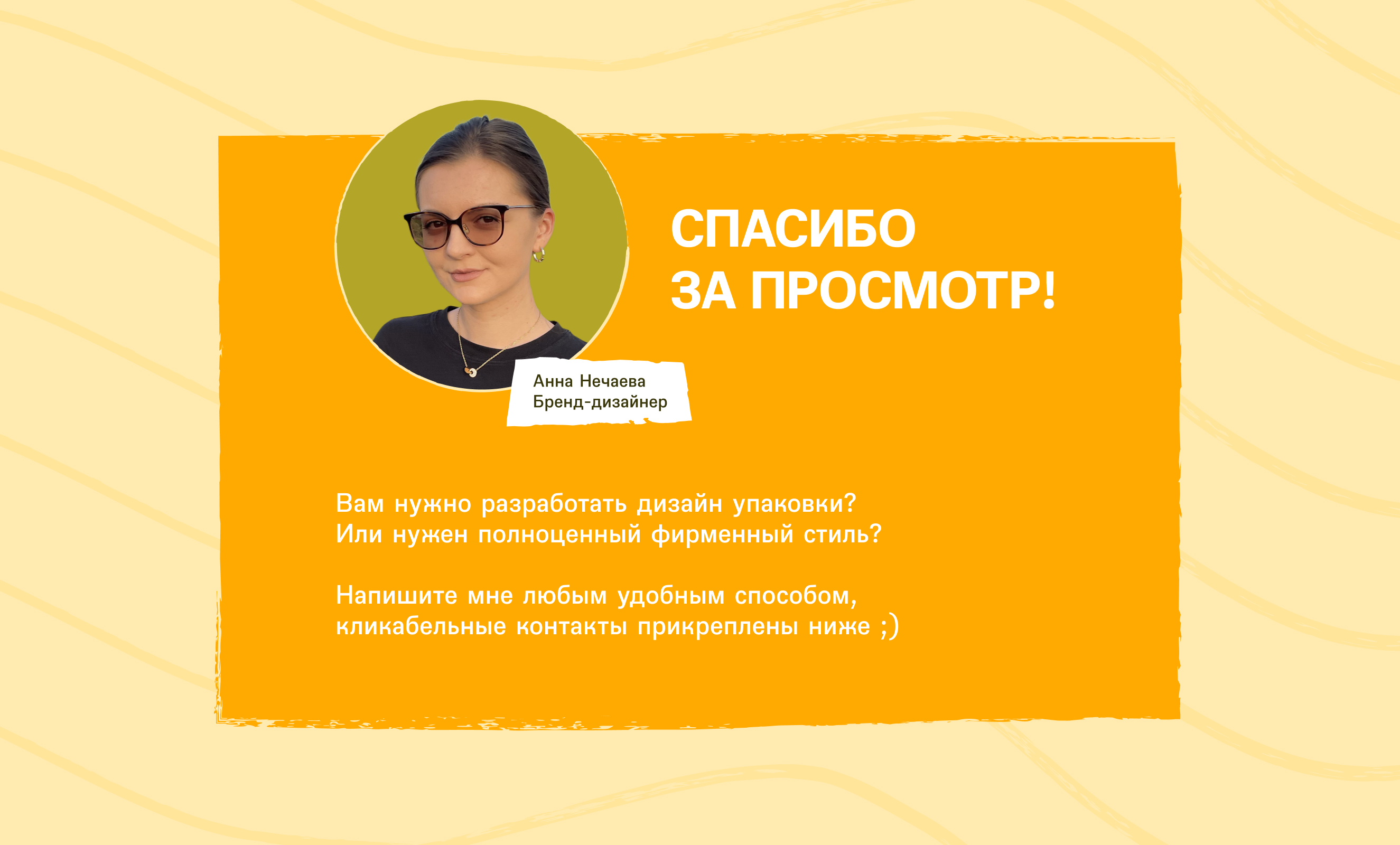 КАБАНО | дизайн упаковки мясных чипсов — Изображение №13 — Интерфейсы, Брендинг на Dprofile