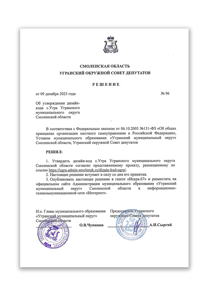 Айдентика дизайн-кода села Угра — Изображение №20 — Брендинг на Dprofile