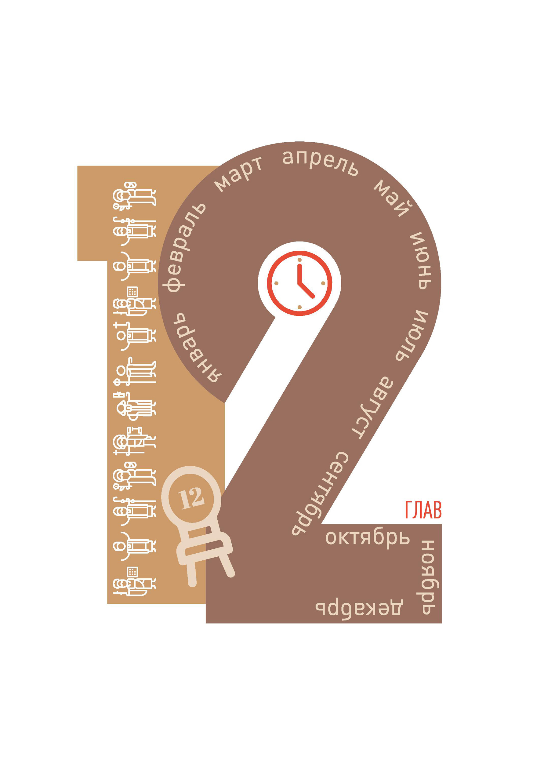 Книга бизнес-стратегий "Включайся! — Изображение №11 — Иллюстрация, Графика на Dprofile