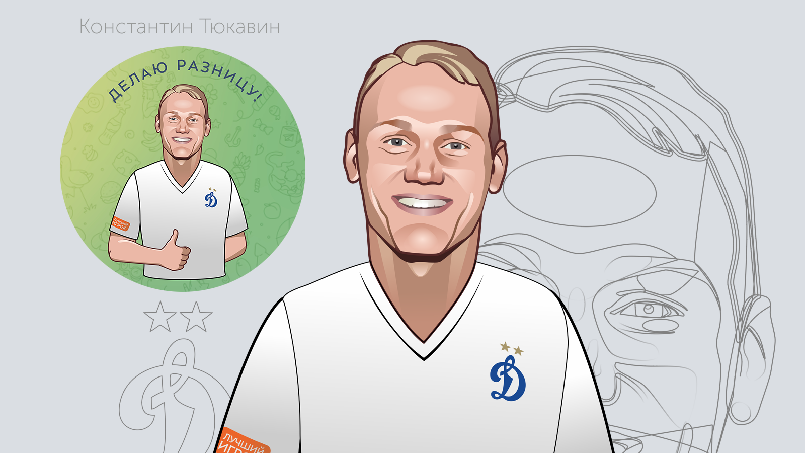 Набор телеграм-стикеров — Изображение №3 — Иллюстрация, Графика на Dprofile