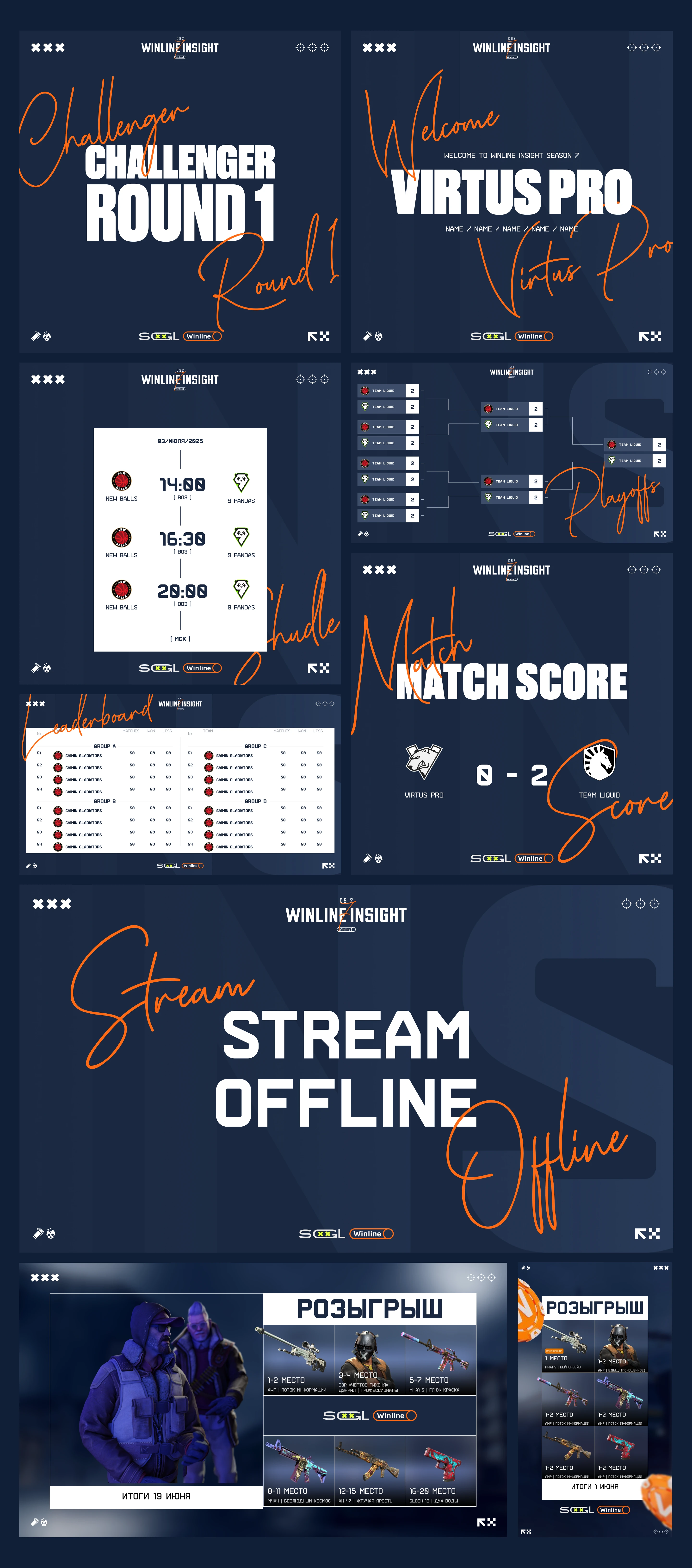 CS2 Tournament | Winline Insight Season 7 — Изображение №6 — Брендинг, Графика на Dprofile