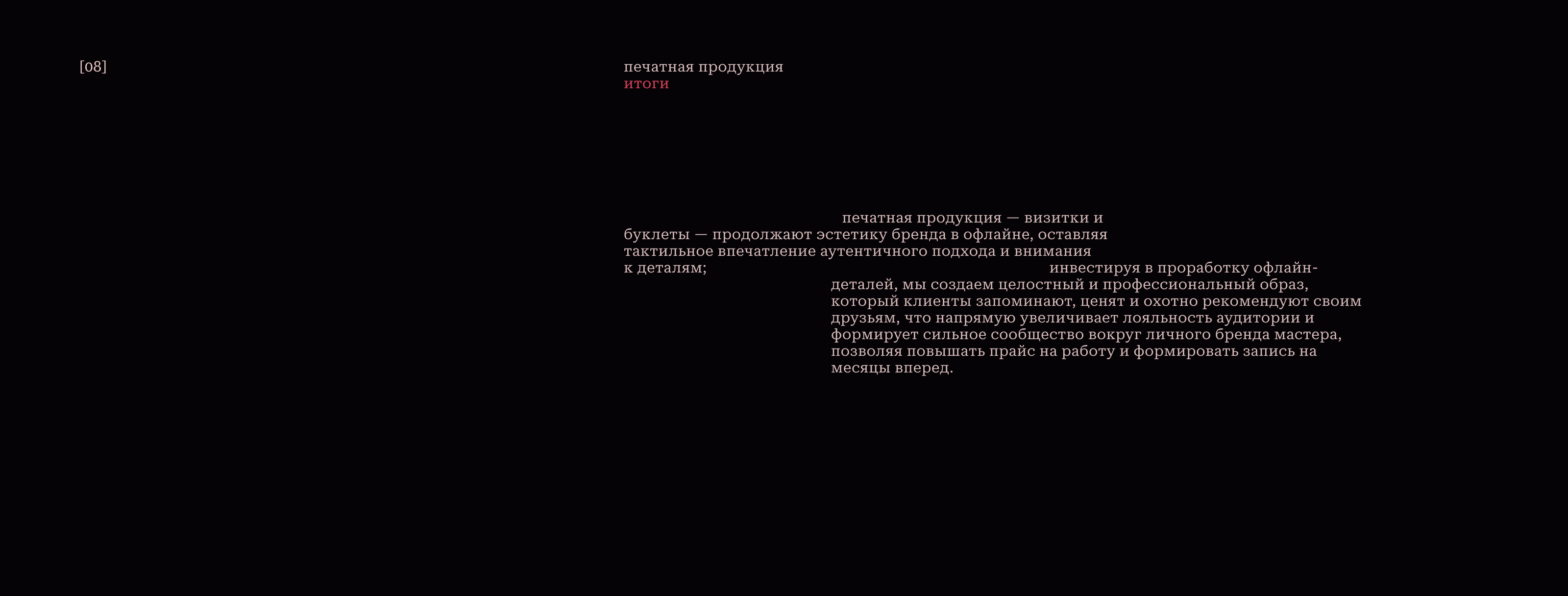 [ Gentle tattoo ]. сайт и полная упаковка тату-мастера — Изображение №31 — Интерфейсы, Брендинг на Dprofile