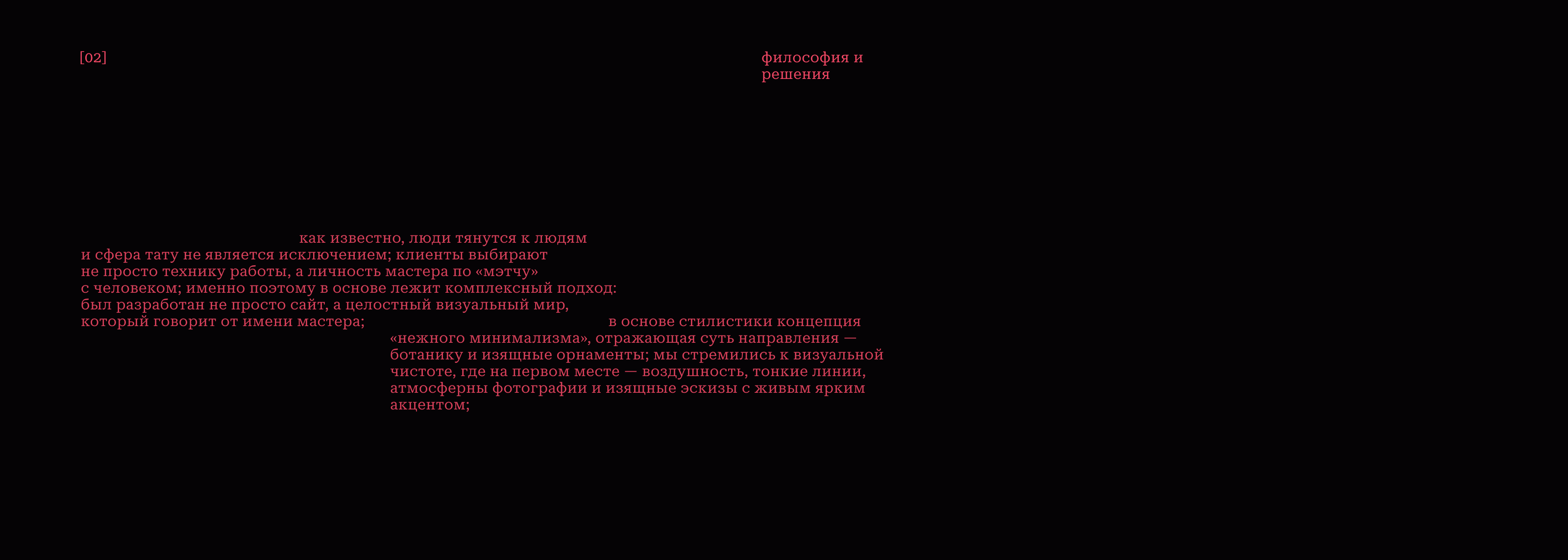 [ Gentle tattoo ]. сайт и полная упаковка тату-мастера — Изображение №7 — Интерфейсы, Брендинг на Dprofile