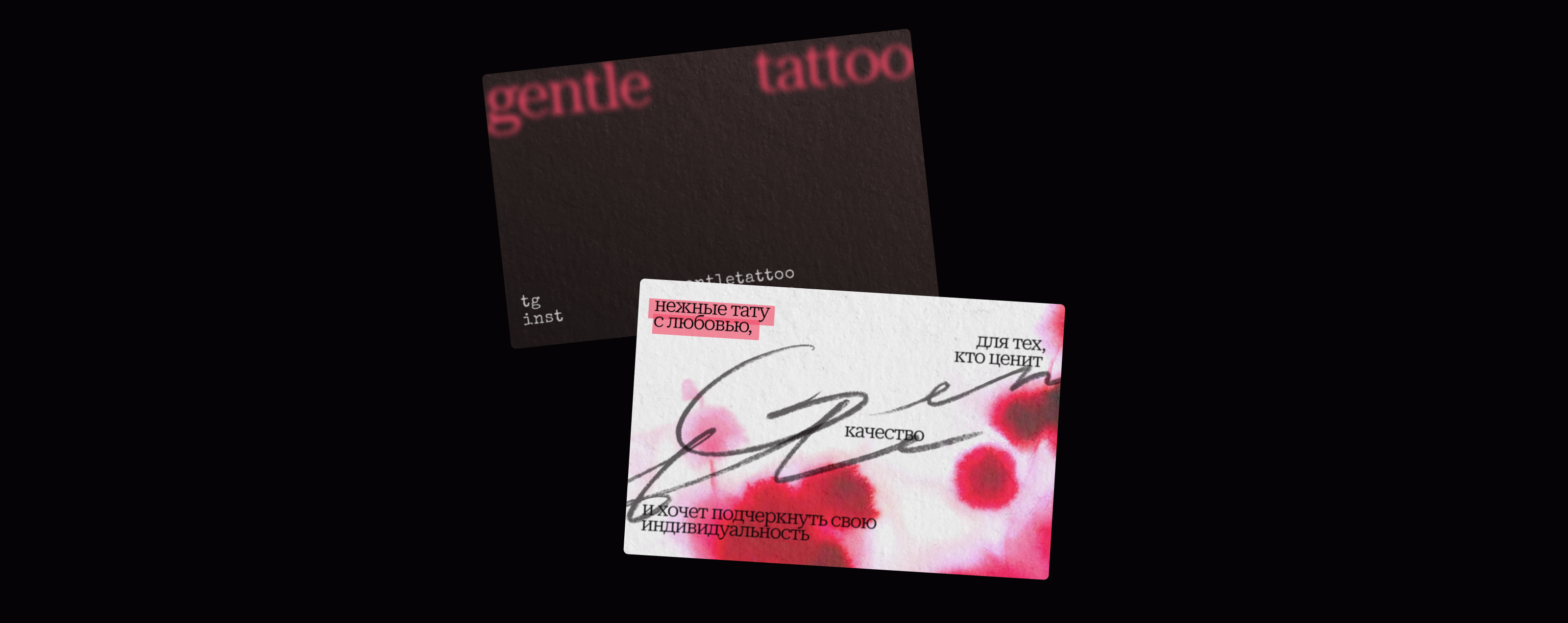 [ Gentle tattoo ]. сайт и полная упаковка тату-мастера — Изображение №32 — Интерфейсы, Брендинг на Dprofile