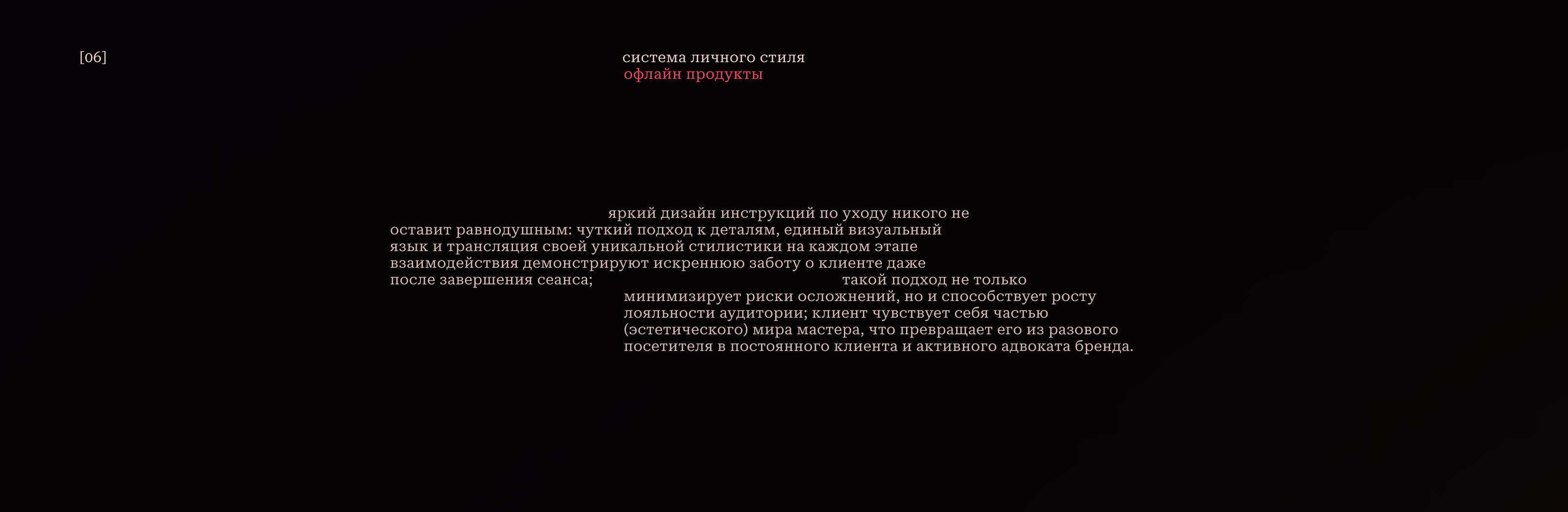 [ Gentle tattoo ]. сайт и полная упаковка тату-мастера — Изображение №19 — Интерфейсы, Брендинг на Dprofile