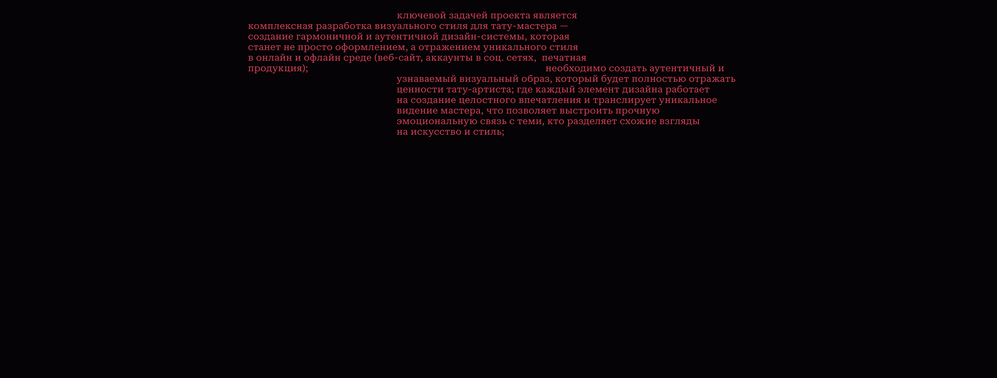 [ Gentle tattoo ]. сайт и полная упаковка тату-мастера — Изображение №4 — Интерфейсы, Брендинг на Dprofile