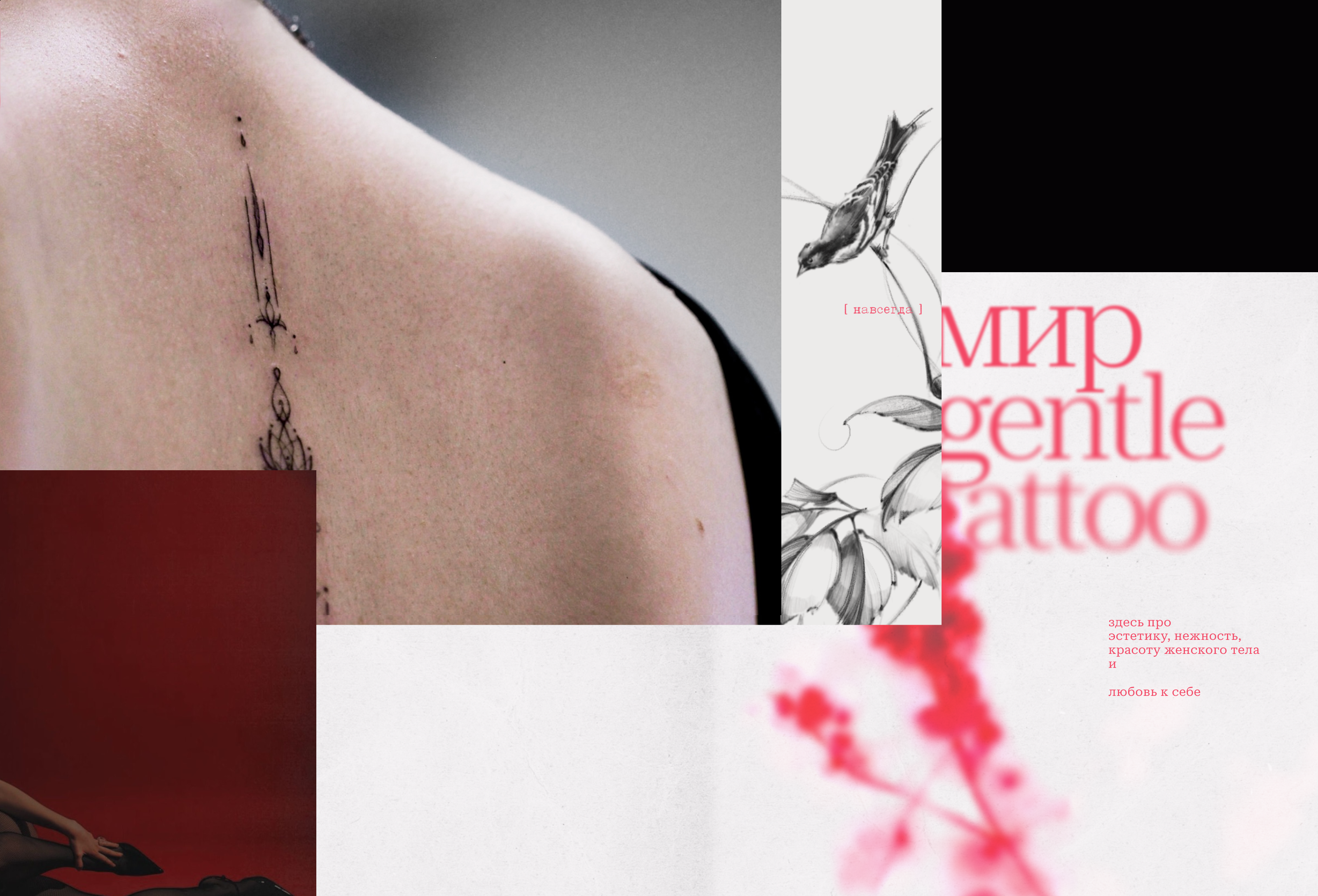 [ Gentle tattoo ]. сайт и полная упаковка тату-мастера — Изображение №15 — Интерфейсы, Брендинг на Dprofile