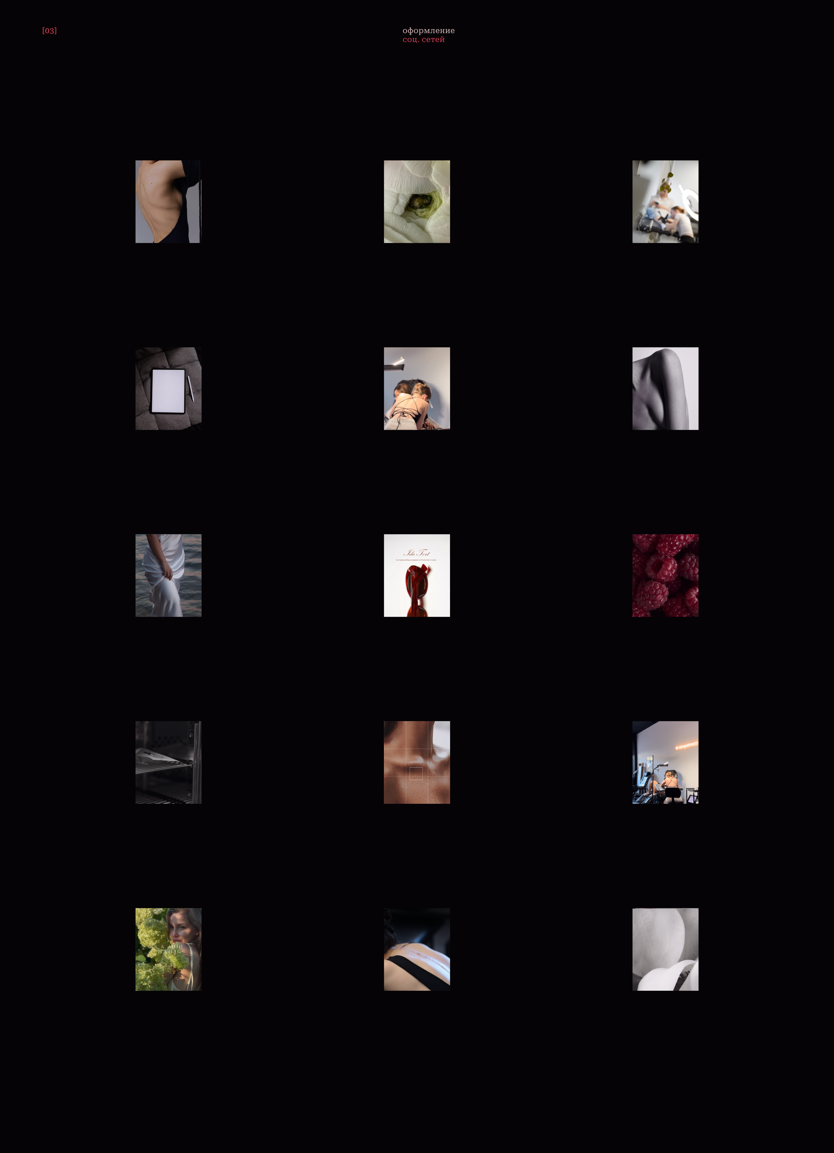 [ Gentle tattoo ]. сайт и полная упаковка тату-мастера — Изображение №12 — Интерфейсы, Брендинг на Dprofile