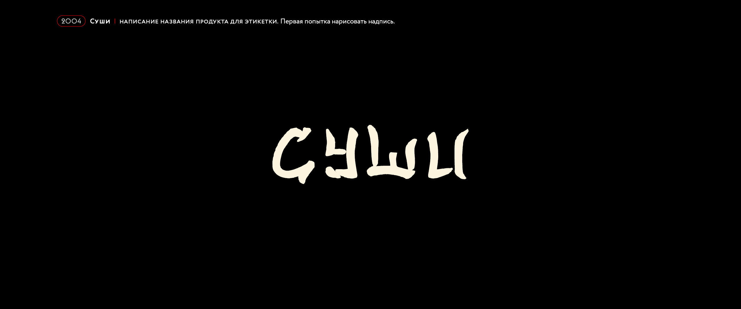 Шрифтовые логотипы — Изображение №25 — Брендинг, Графика на Dprofile