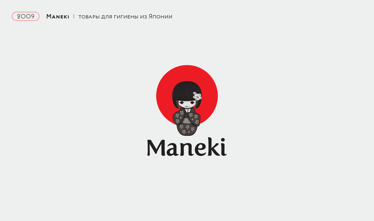 Логотипы | 2008—2023 гг. — Изображение №2 — Брендинг, Графика на Dprofile