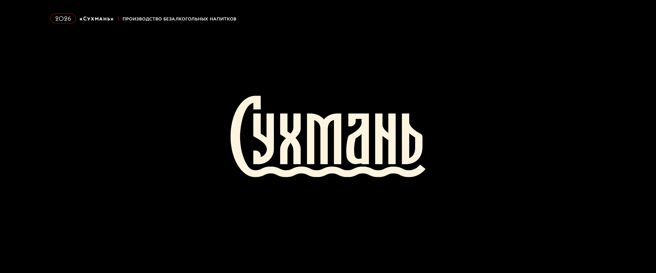 Шрифтовые логотипы — Изображение №1 — Брендинг, Графика на Dprofile