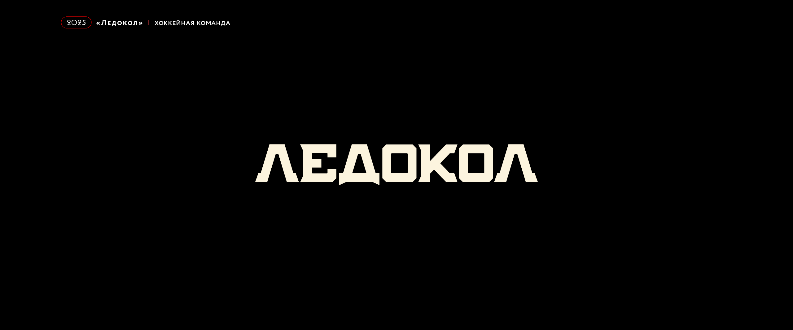 Шрифтовые логотипы — Изображение №2 — Брендинг, Графика на Dprofile