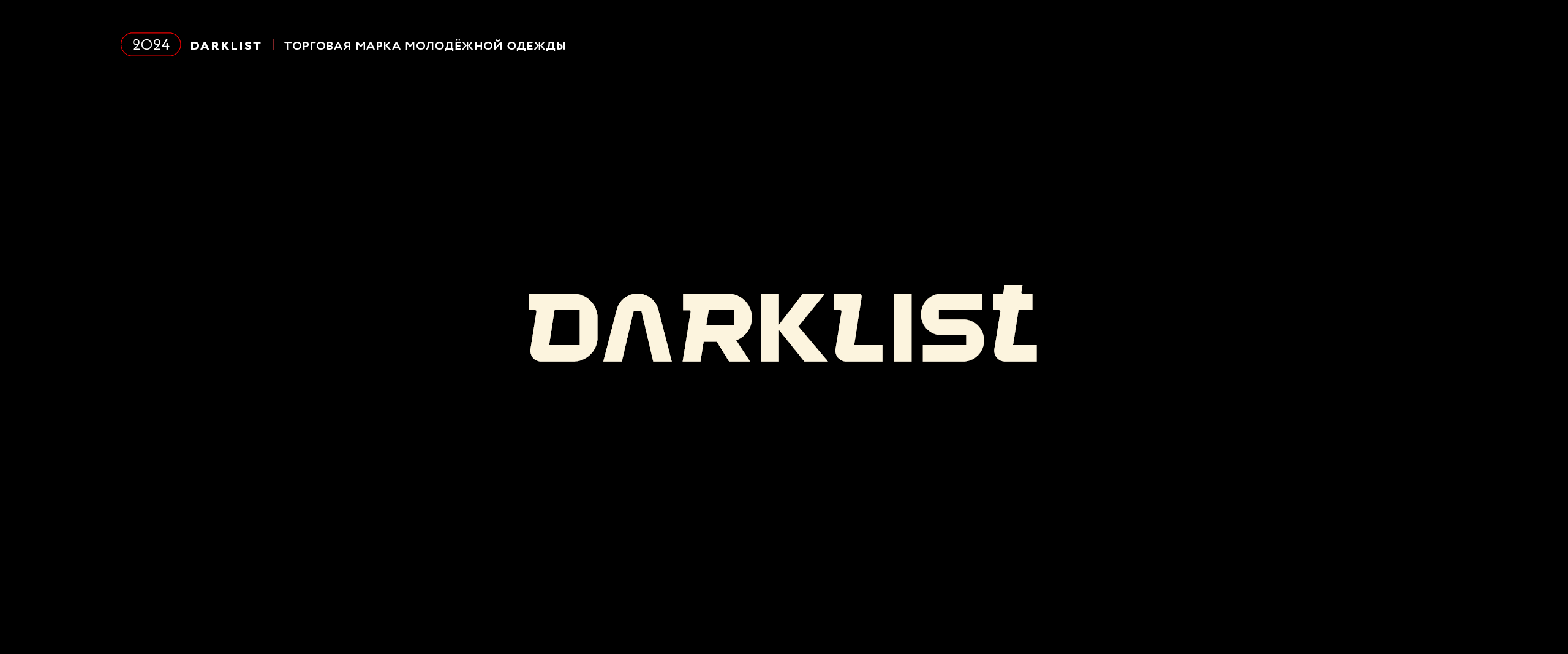 Шрифтовые логотипы — Изображение №5 — Брендинг, Графика на Dprofile