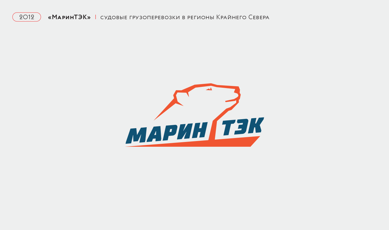 Логотипы | 2008—2023 гг. — Изображение №7 — Брендинг, Графика на Dprofile