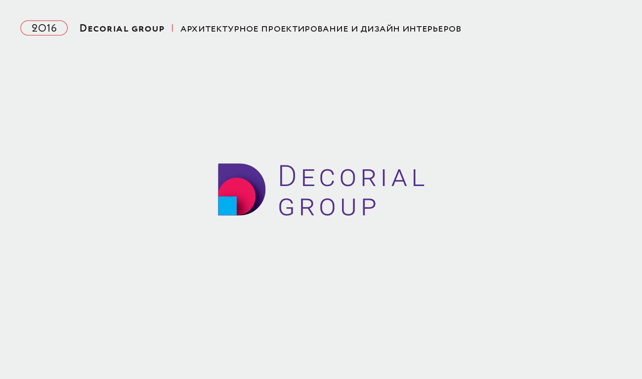 Логотипы | 2008—2023 гг. — Изображение №11 — Брендинг, Графика на Dprofile