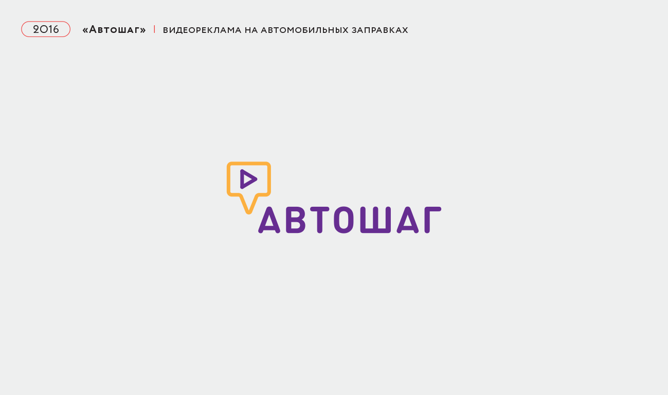 Логотипы | 2008—2023 гг. — Изображение №10 — Брендинг, Графика на Dprofile