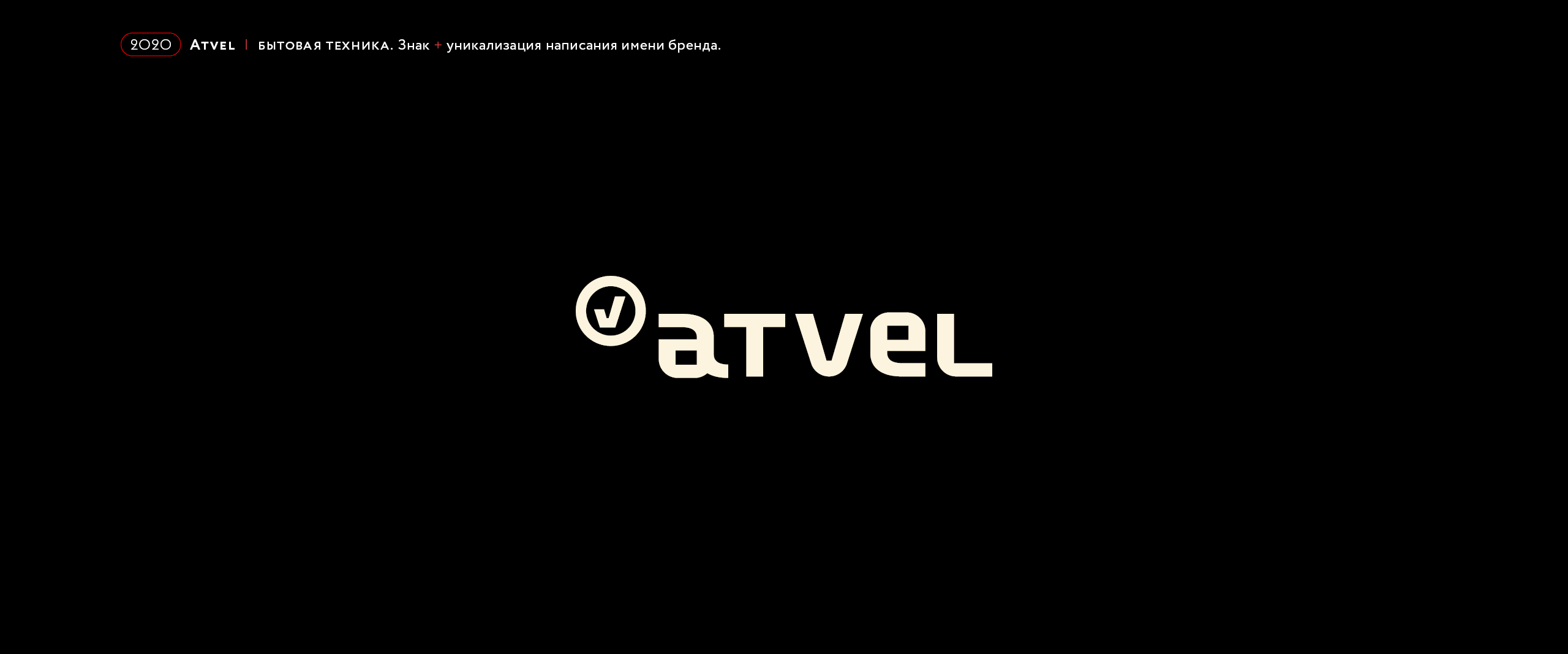 Шрифтовые логотипы — Изображение №22 — Брендинг, Графика на Dprofile