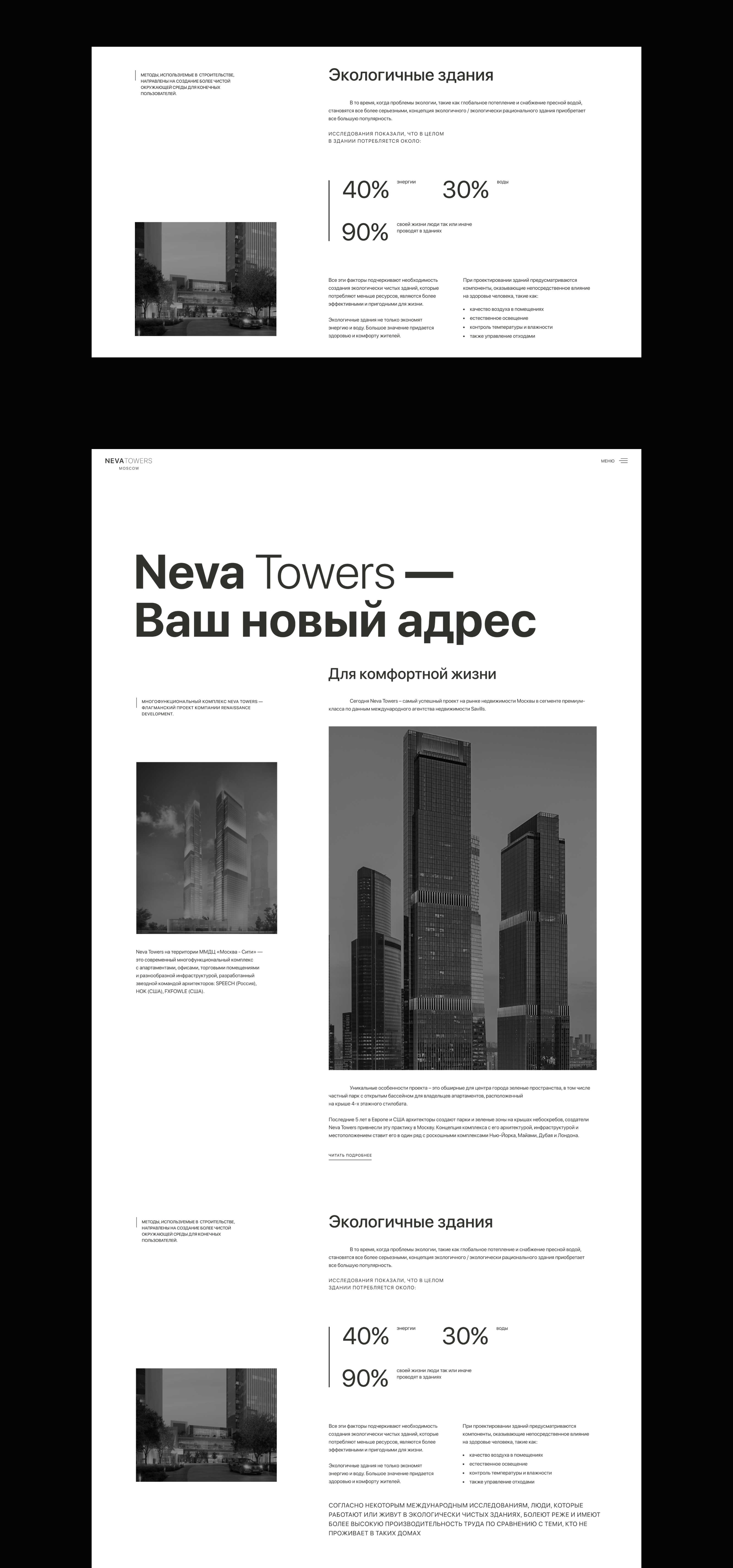 Neva Towers Apartments — Изображение №6 — Интерфейсы, Брендинг на Dprofile