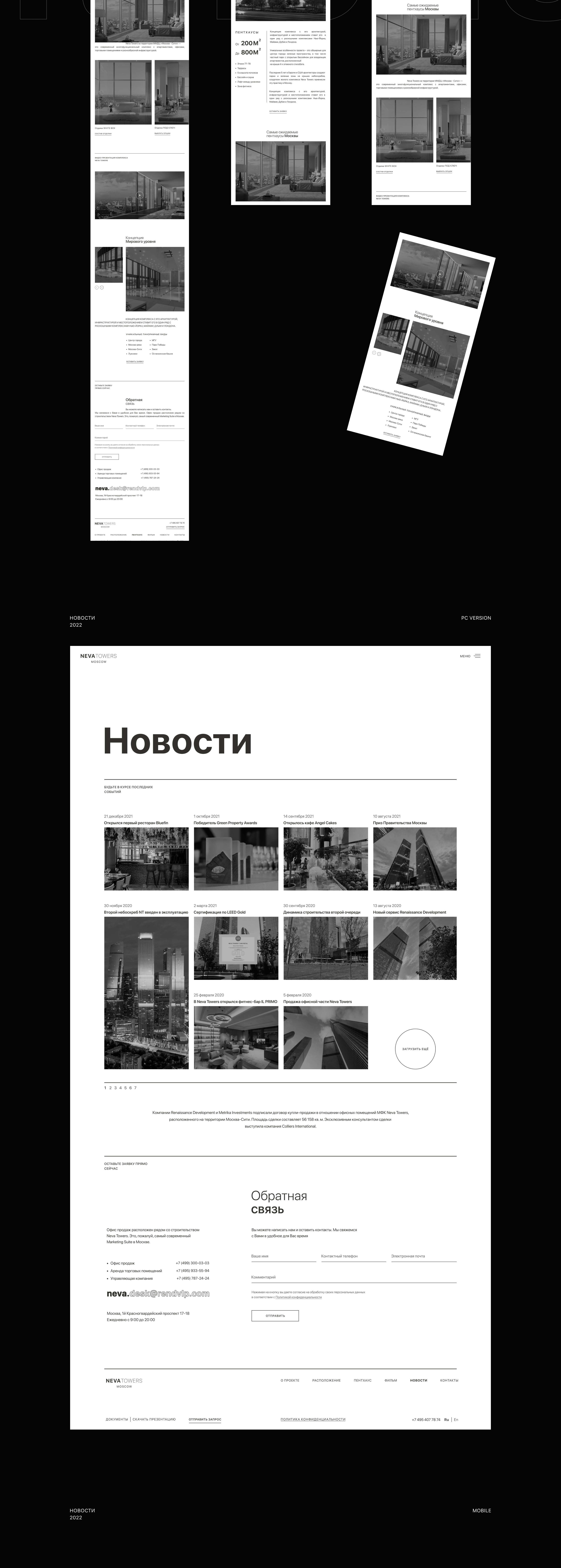 Neva Towers Apartments — Изображение №12 — Интерфейсы, Брендинг на Dprofile