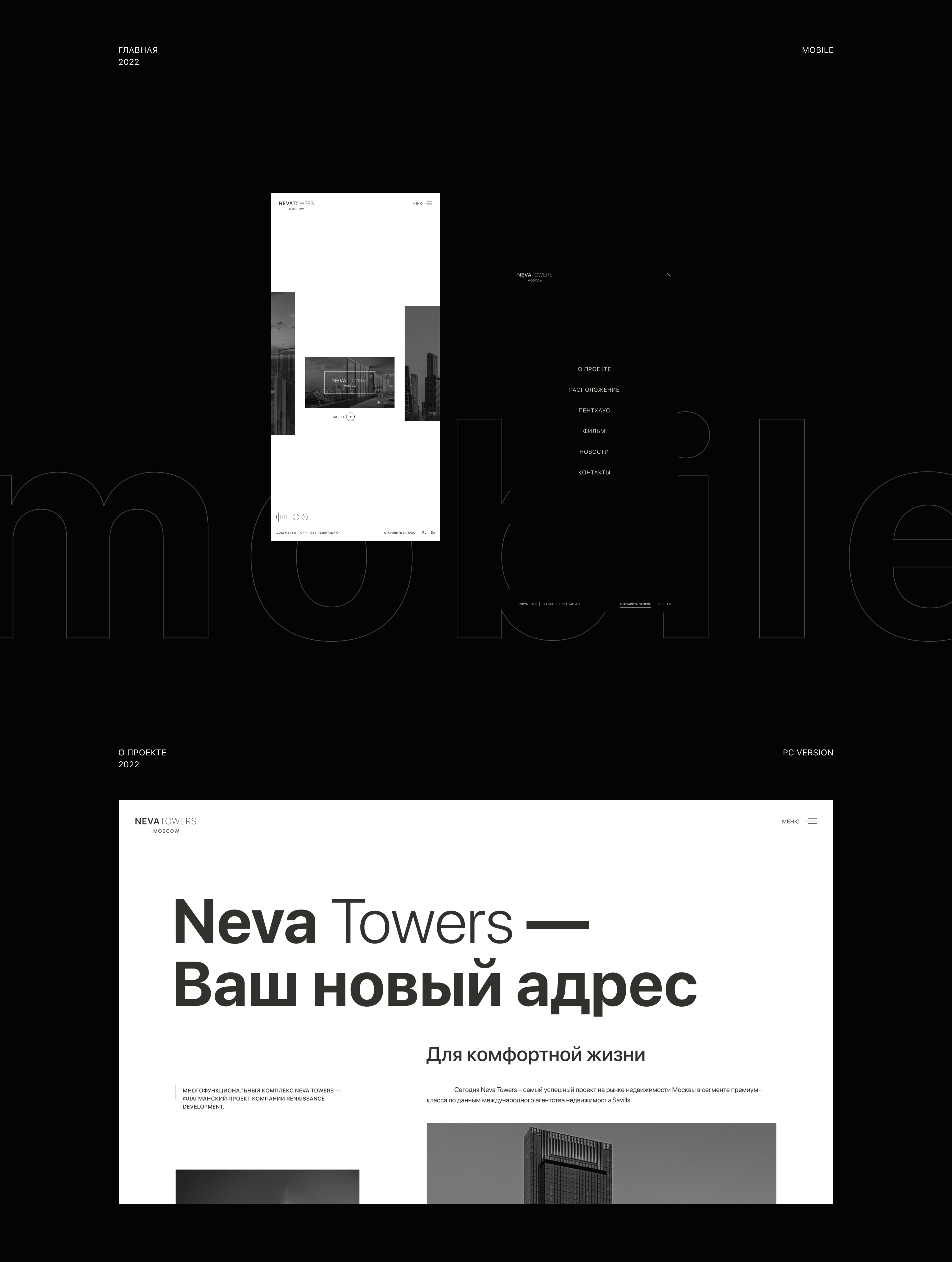 Neva Towers Apartments — Изображение №5 — Интерфейсы, Брендинг на Dprofile