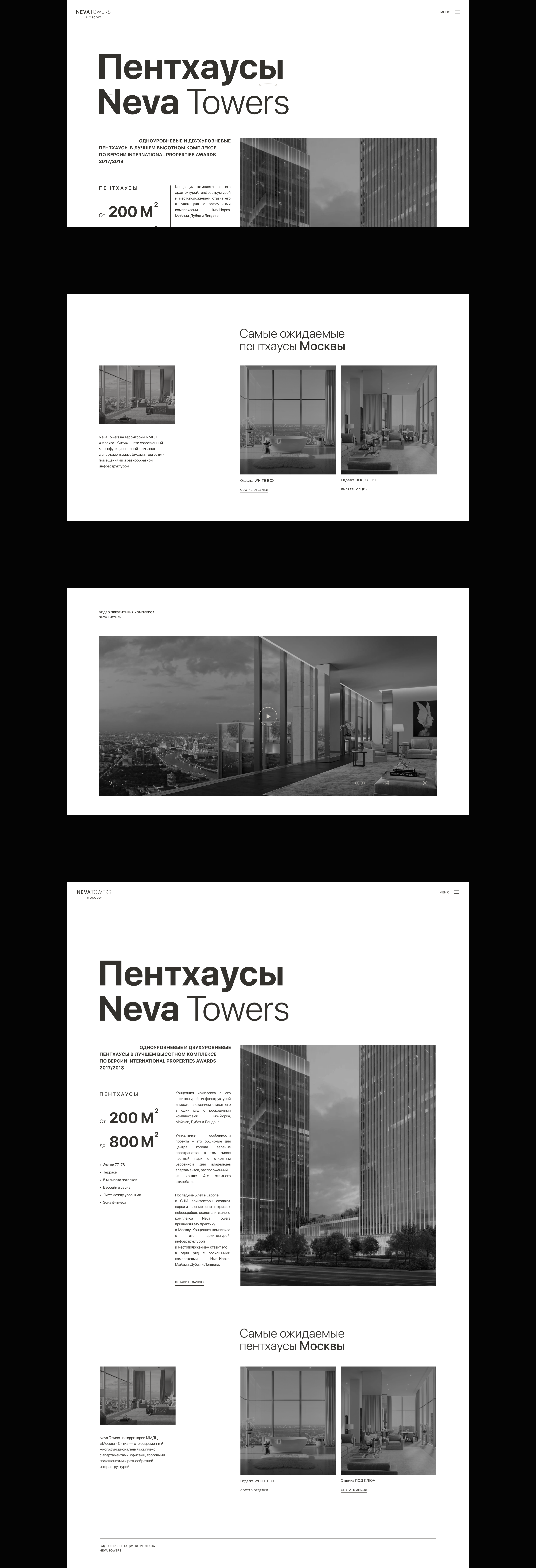 Neva Towers Apartments — Изображение №10 — Интерфейсы, Брендинг на Dprofile