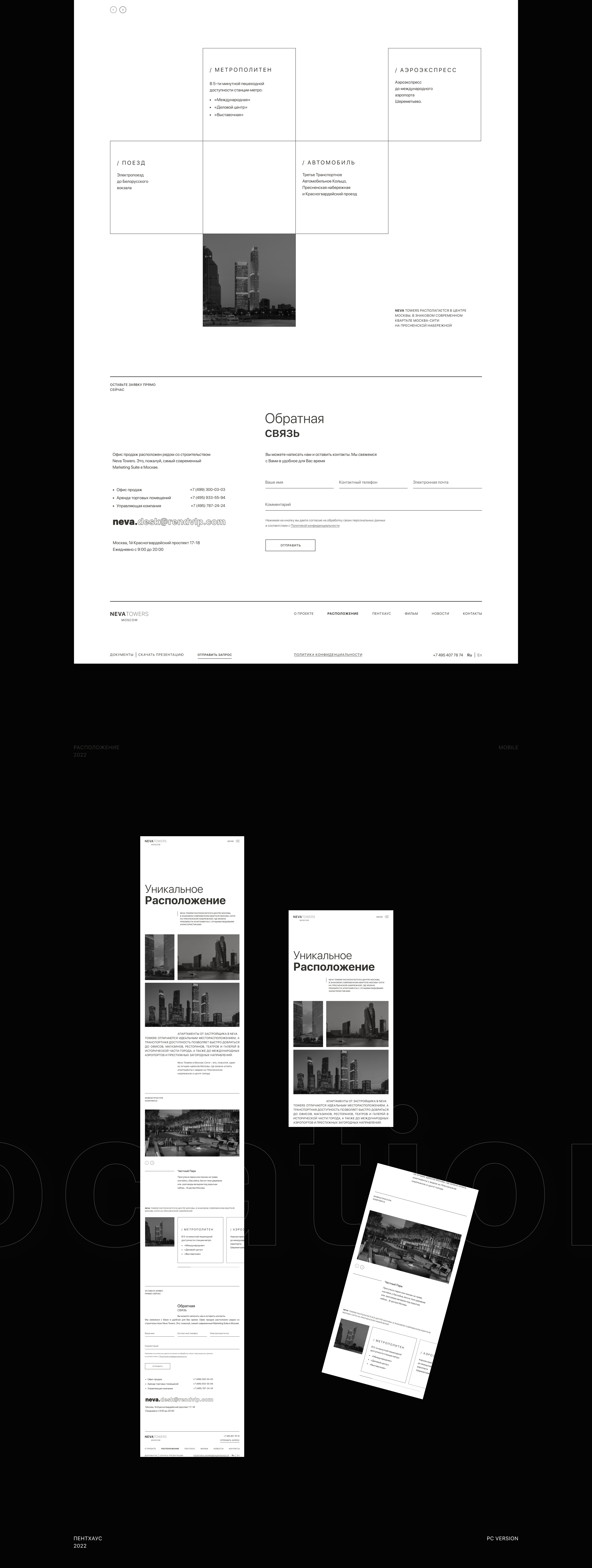 Neva Towers Apartments — Изображение №9 — Интерфейсы, Брендинг на Dprofile