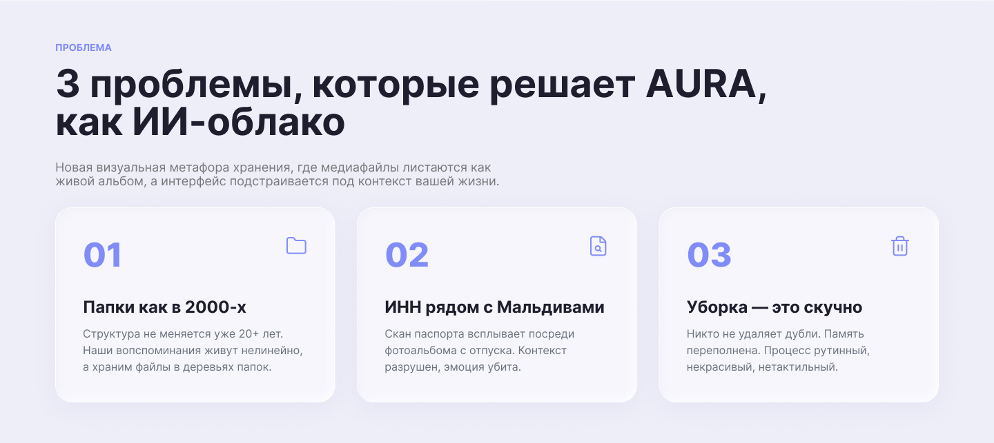 Aura — мобильное ИИ-облако — Изображение №2 — Интерфейсы на Dprofile