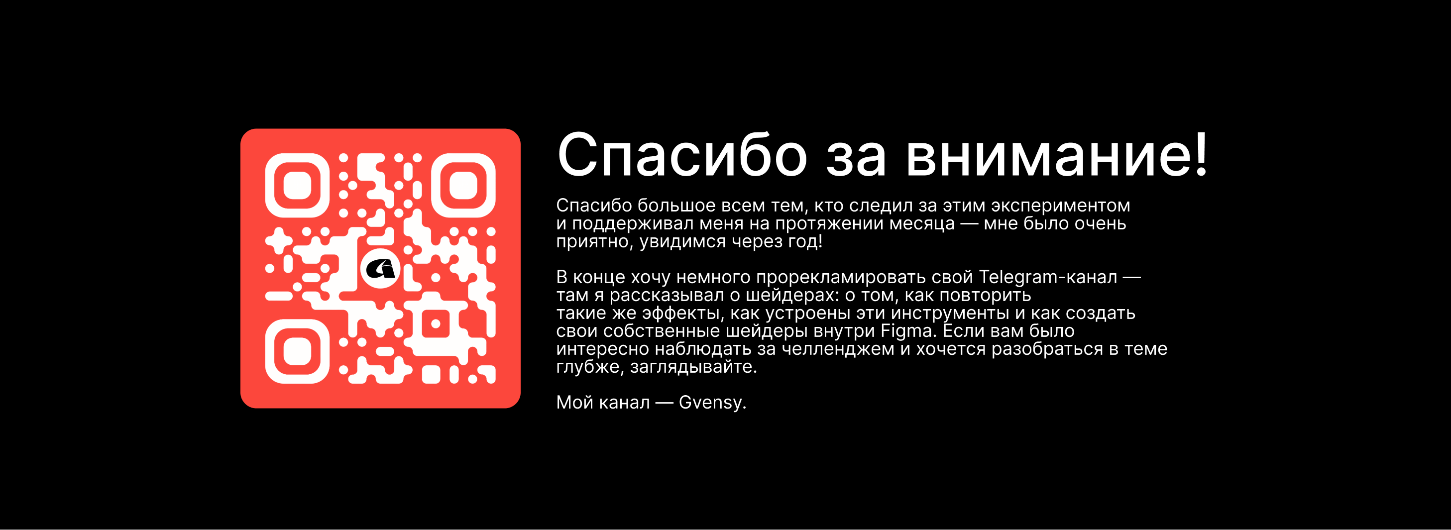 GVENSY SANS: БКВЧ 2026 — Изображение №9 — Графика, Анимация на Dprofile