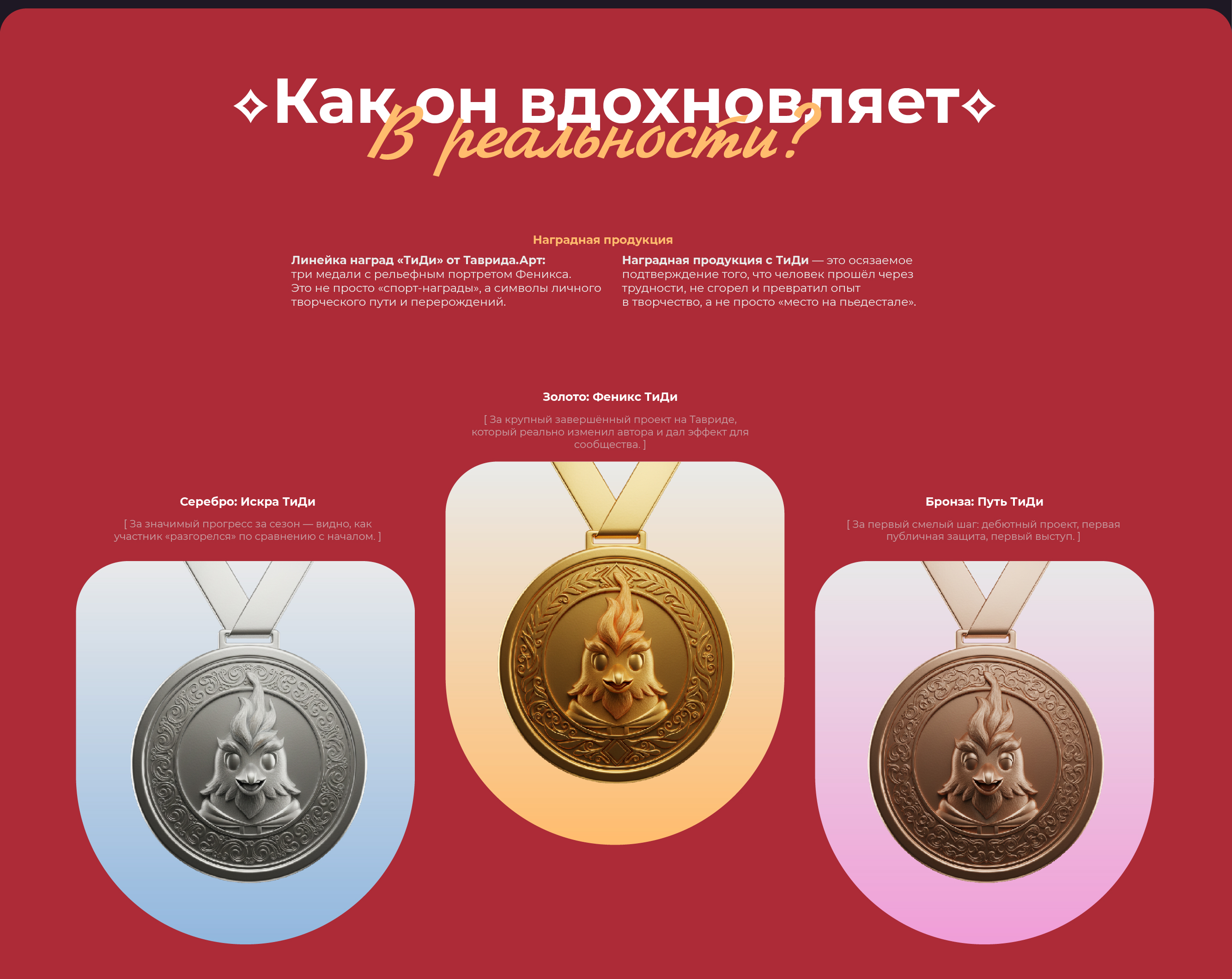 Феникс ТиДи — маскот для Таврида.Арт — Изображение №8 — Брендинг, Иллюстрация на Dprofile