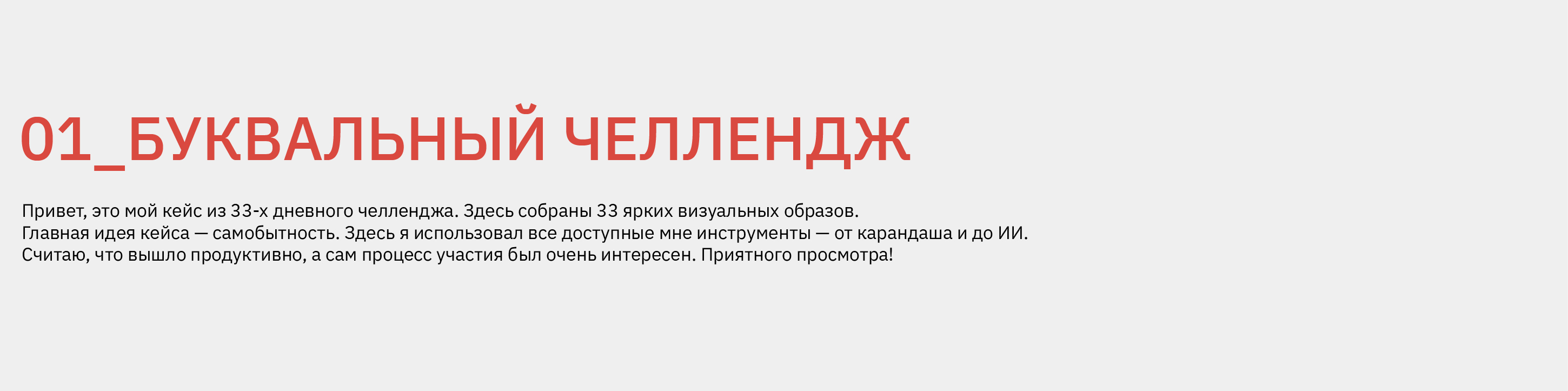 БКВЧ 2025 — Изображение №2 — Иллюстрация, Графика на Dprofile