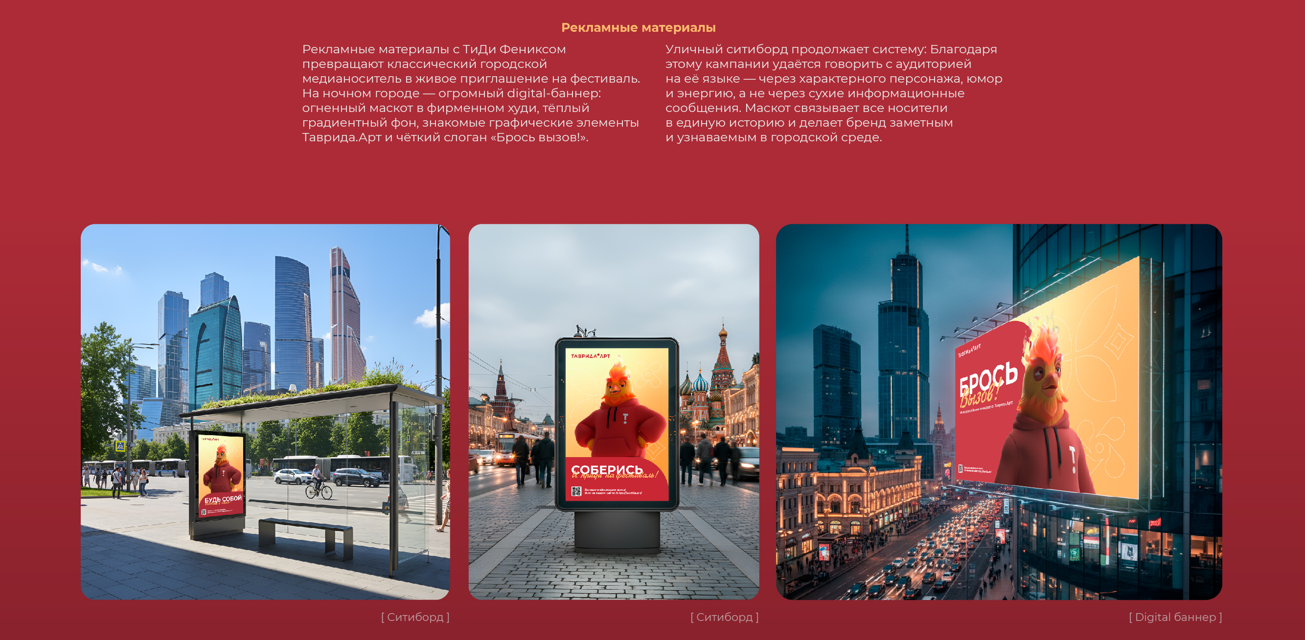 Феникс ТиДи — маскот для Таврида.Арт — Изображение №10 — Брендинг, Иллюстрация на Dprofile