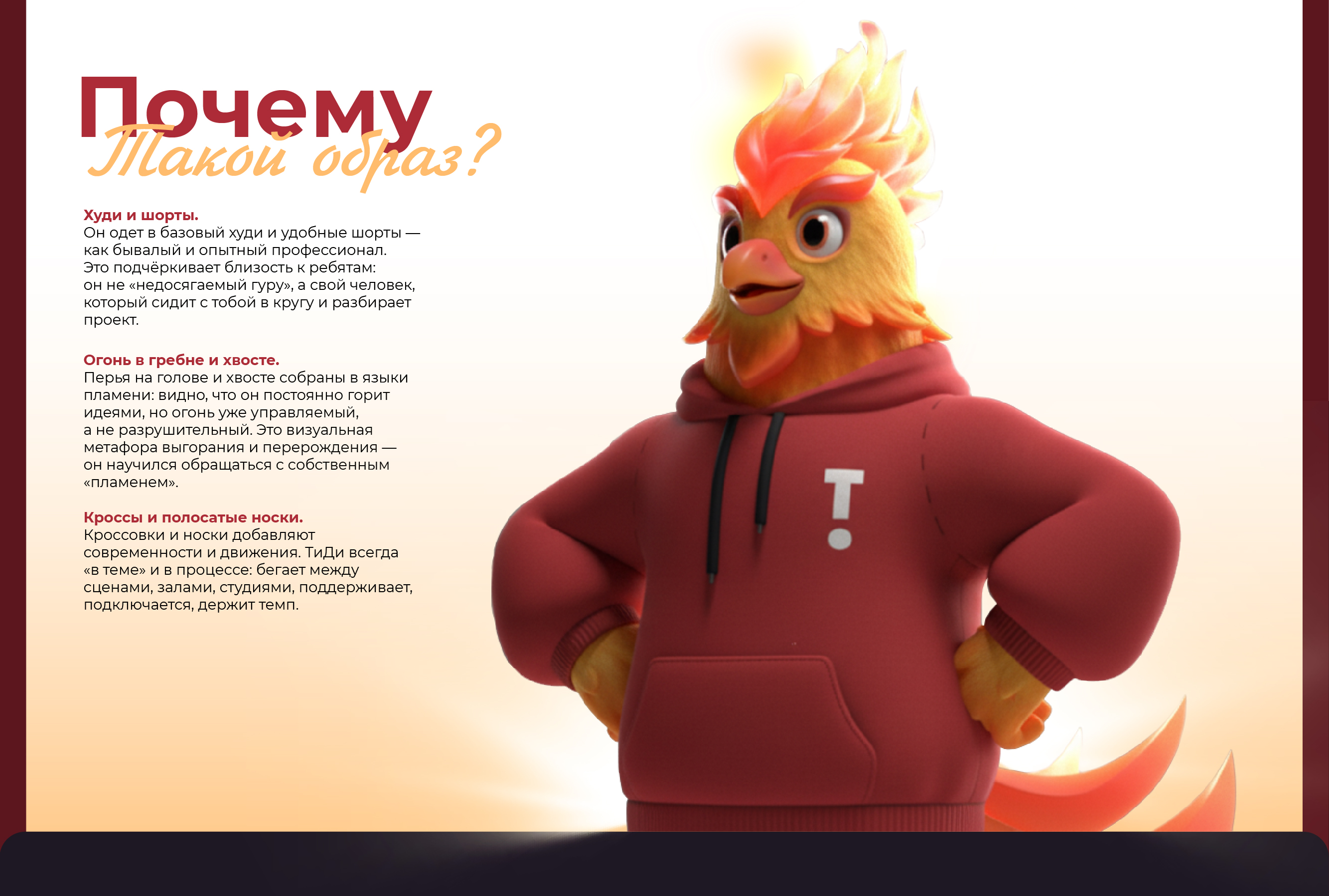 Феникс ТиДи — маскот для Таврида.Арт — Изображение №3 — Брендинг, Иллюстрация на Dprofile