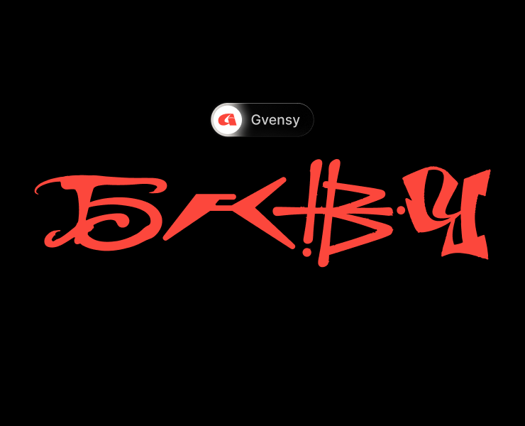 GVENSY SANS: БКВЧ 2026 — Графика, Анимация на Dprofile