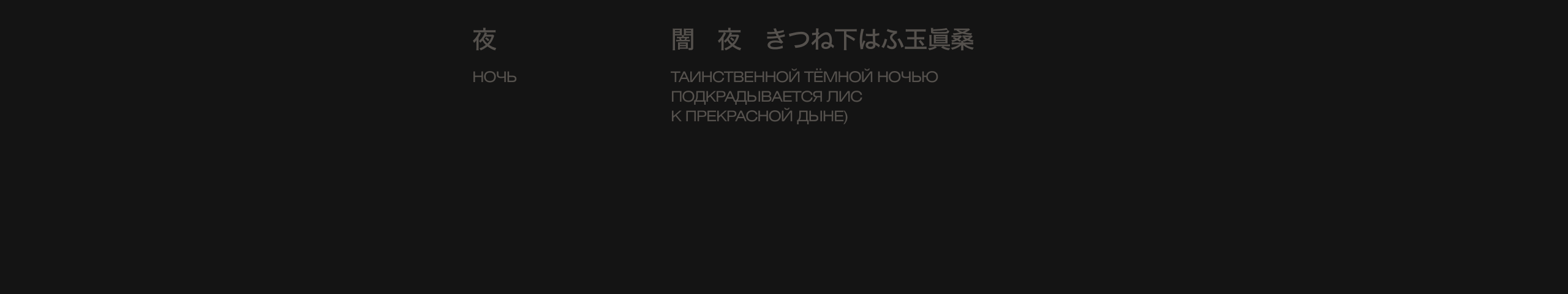 абстракция | плакаты | 日本語 — Изображение №10 — Графика на Dprofile
