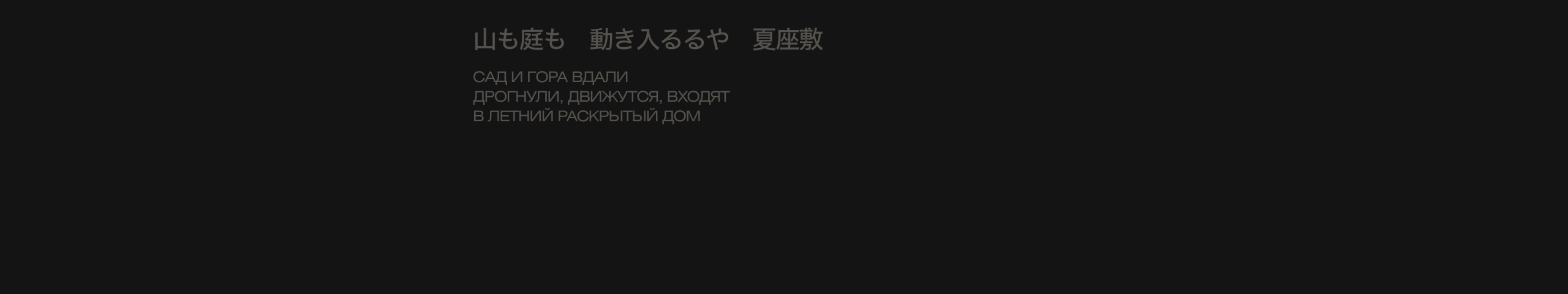 абстракция | плакаты | 日本語 — Изображение №14 — Графика на Dprofile