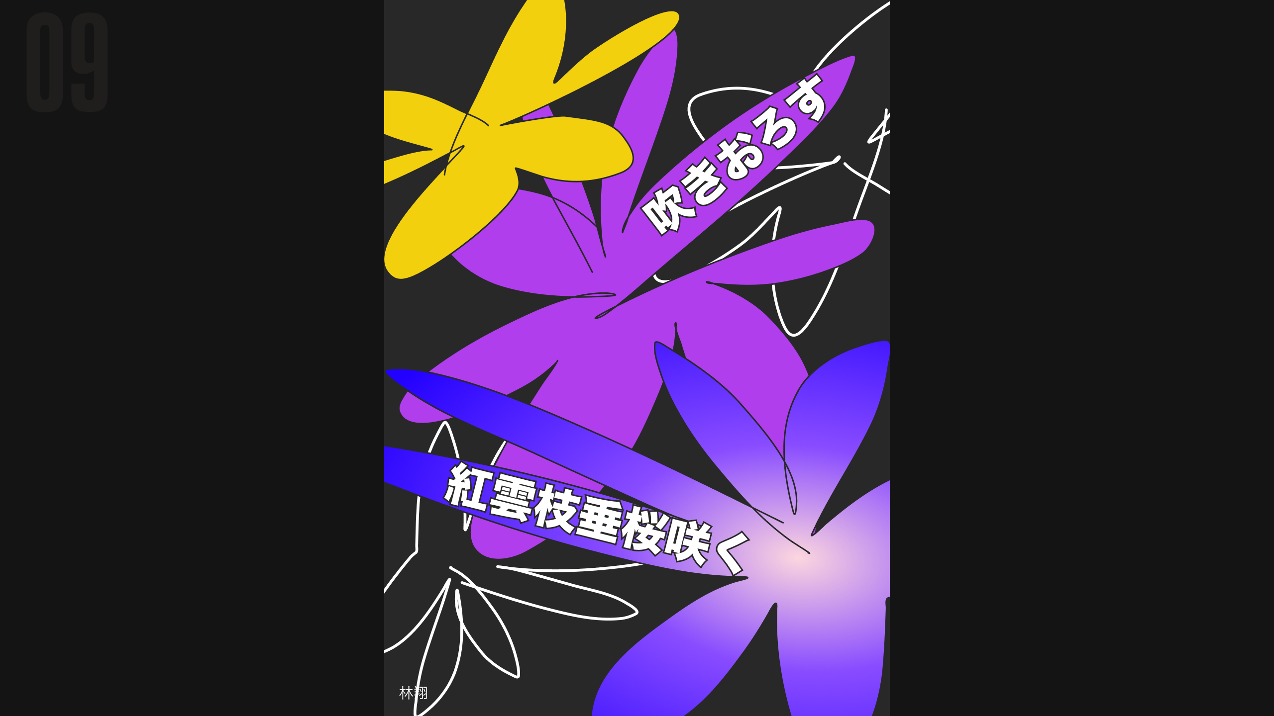 абстракция | плакаты | 日本語 — Изображение №19 — Графика на Dprofile