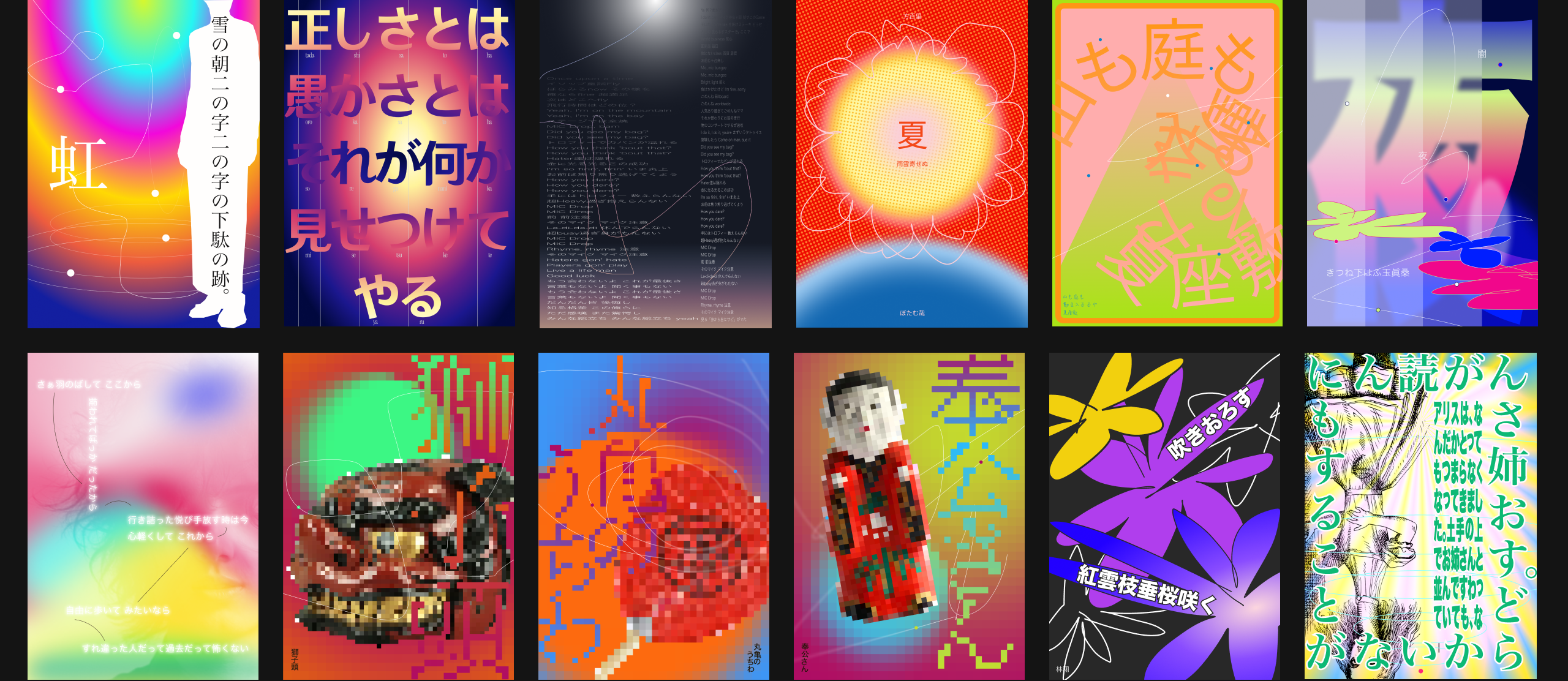 абстракция | плакаты | 日本語 — Изображение №23 — Графика на Dprofile