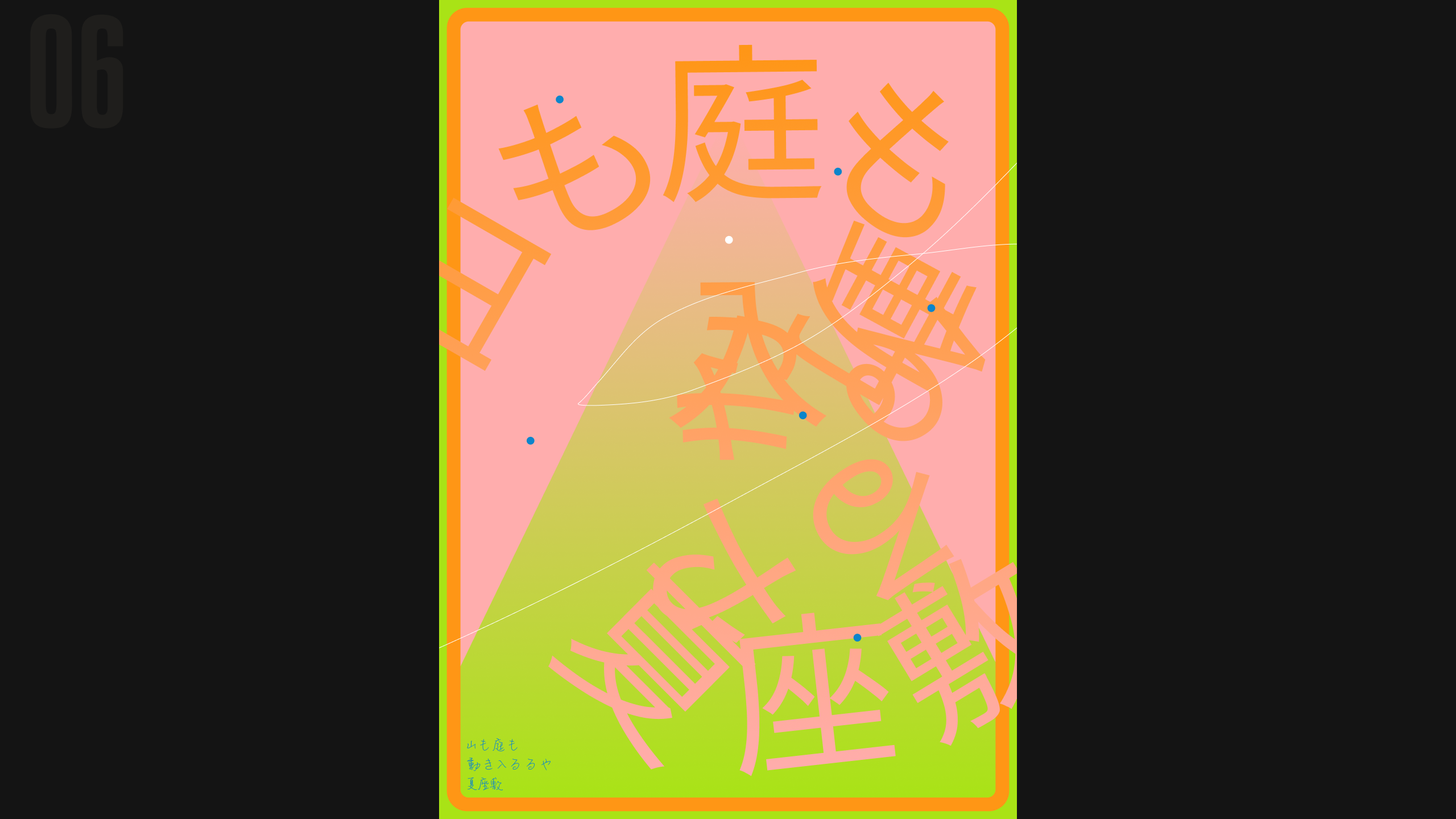 абстракция | плакаты | 日本語 — Изображение №13 — Графика на Dprofile